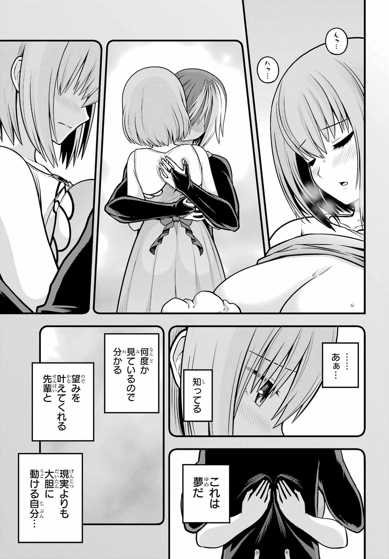 不徳のギルド Chap 105 - Next Chap 106