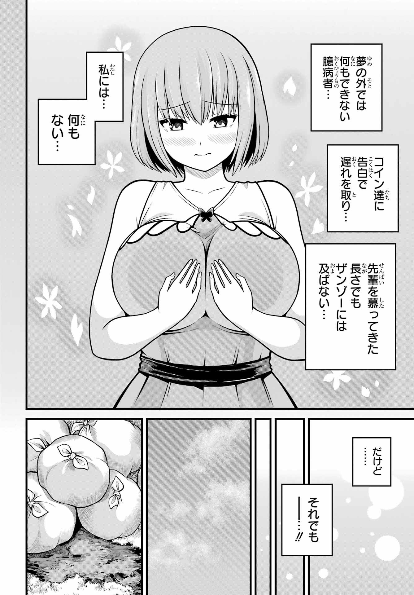 不徳のギルド Chap 105 - Next Chap 106
