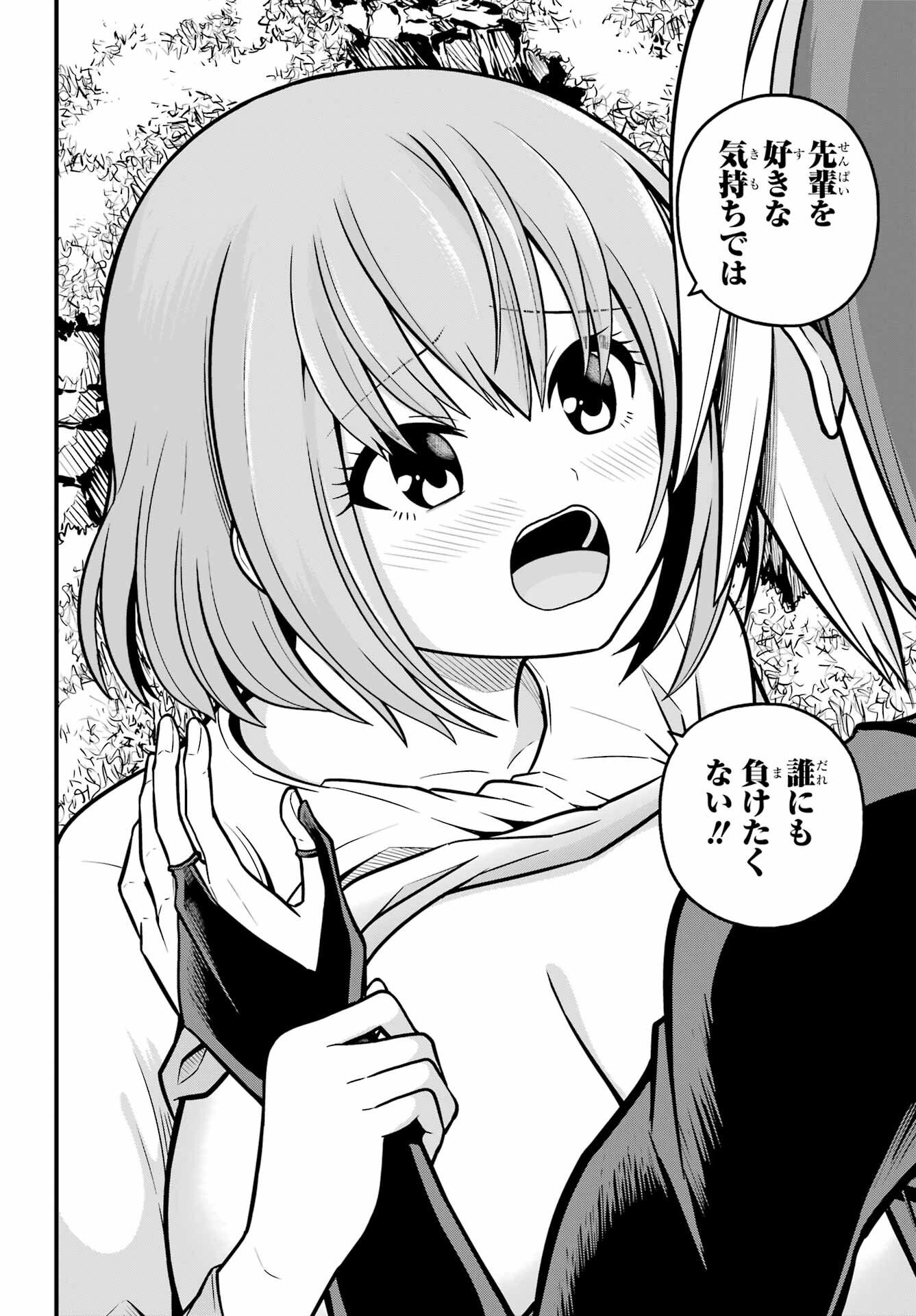 不徳のギルド Chap 105 - Next Chap 106
