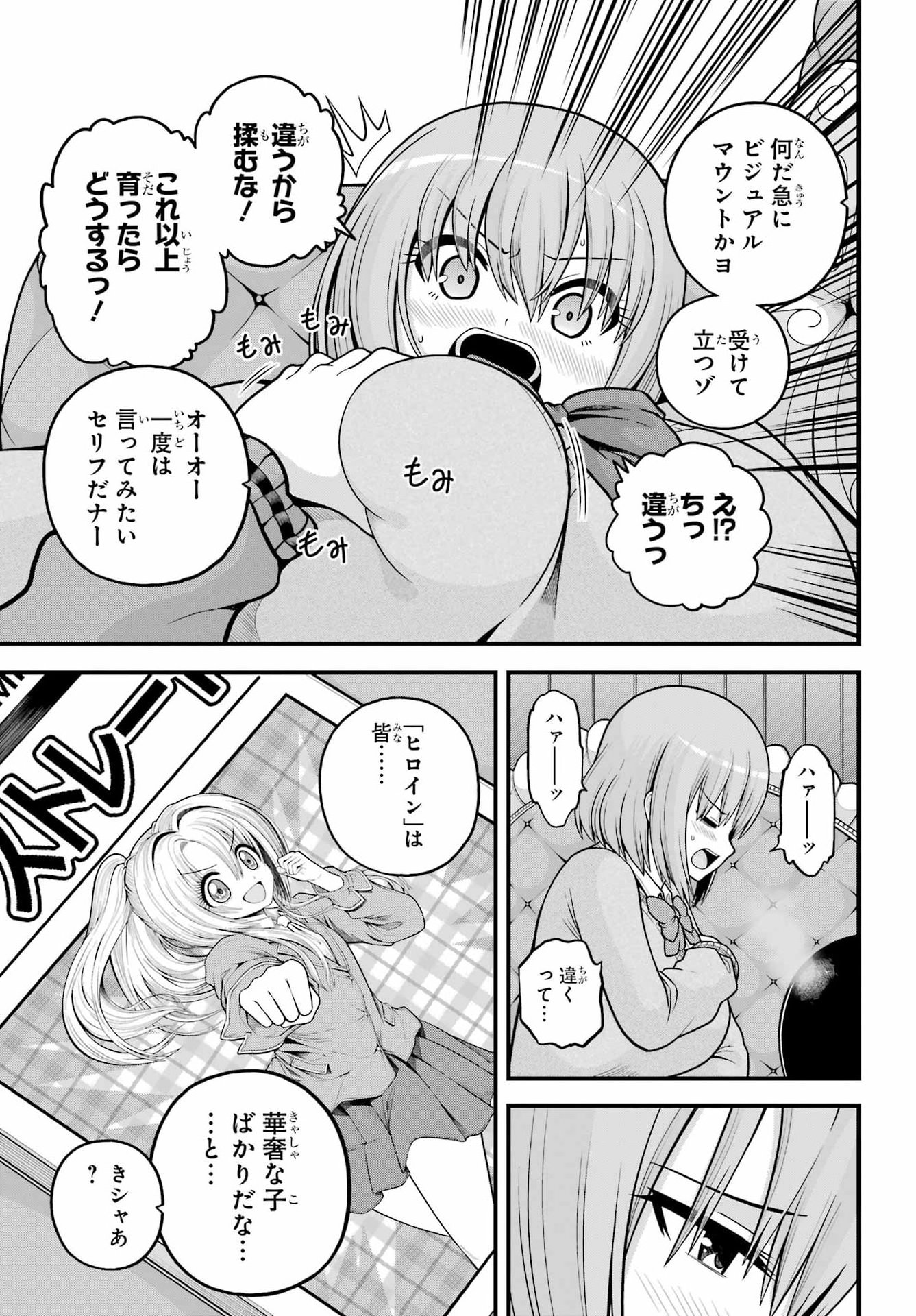 不徳のギルド Chap 106 - Next Chap 107