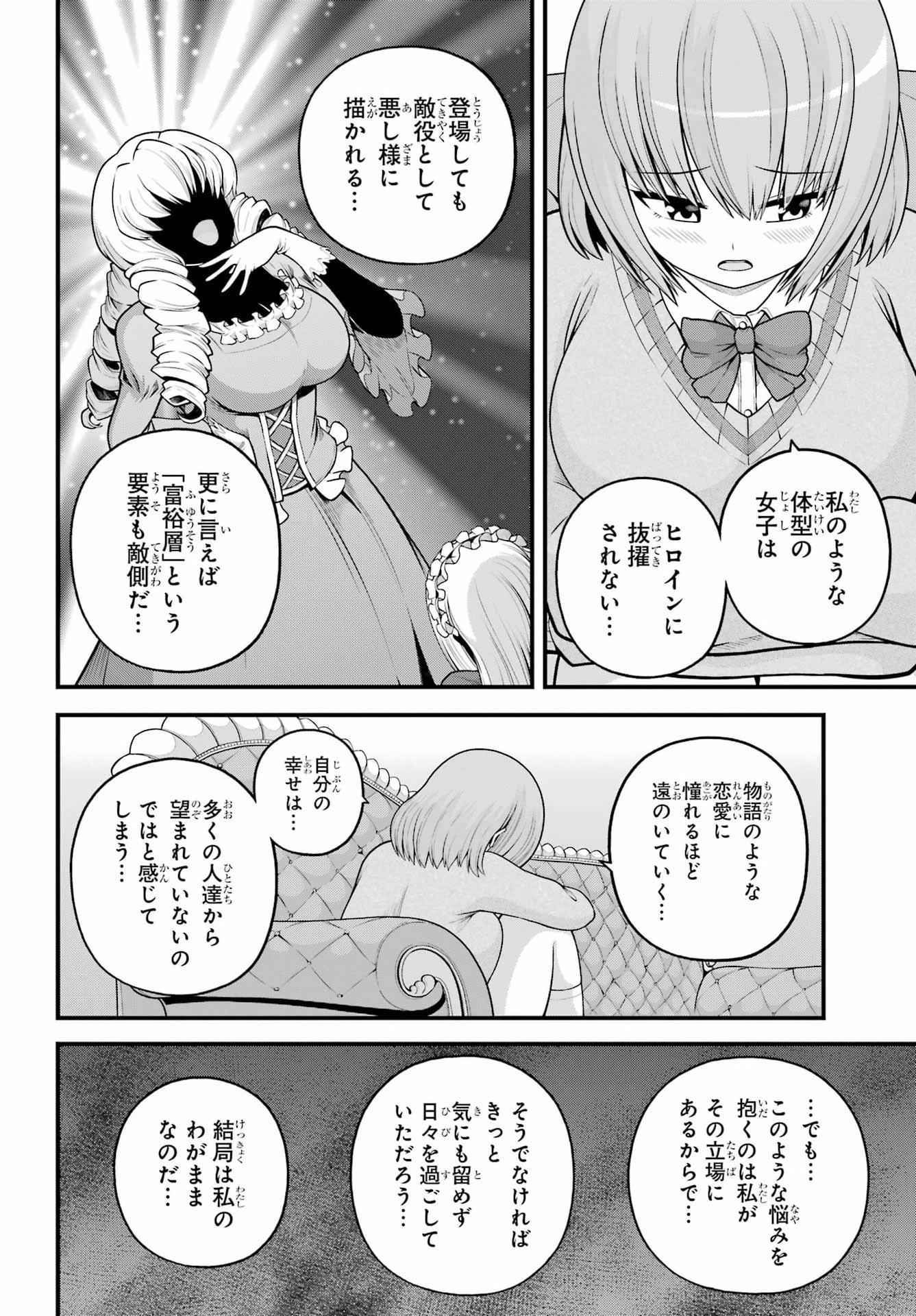 不徳のギルド Chap 106 - Next Chap 107