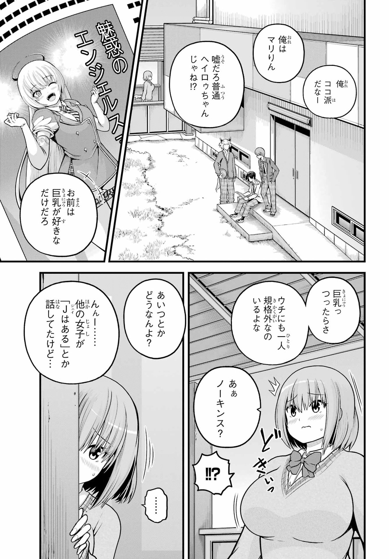 不徳のギルド Chap 106 - Next Chap 107