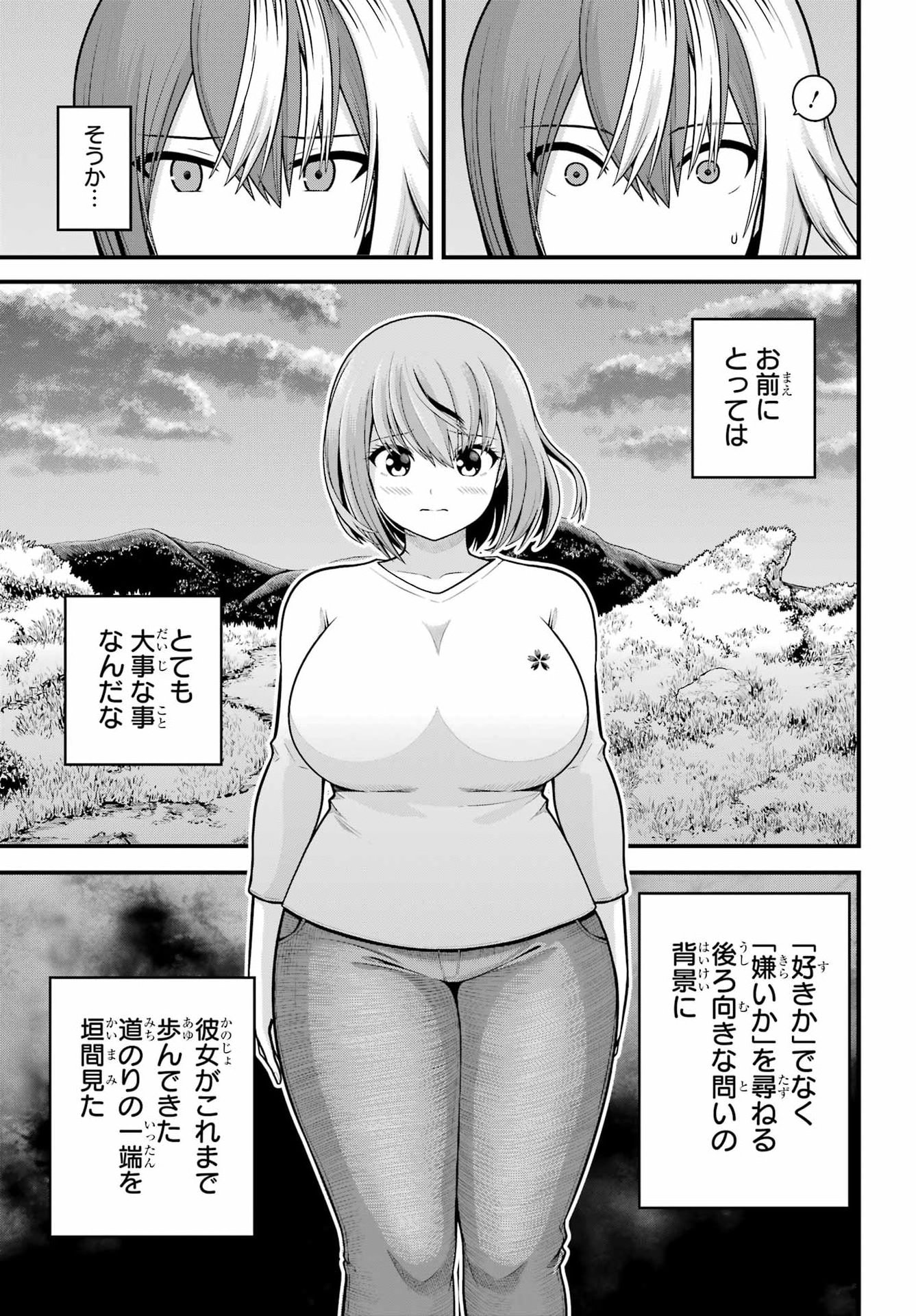 不徳のギルド Chap 106 - Next Chap 107