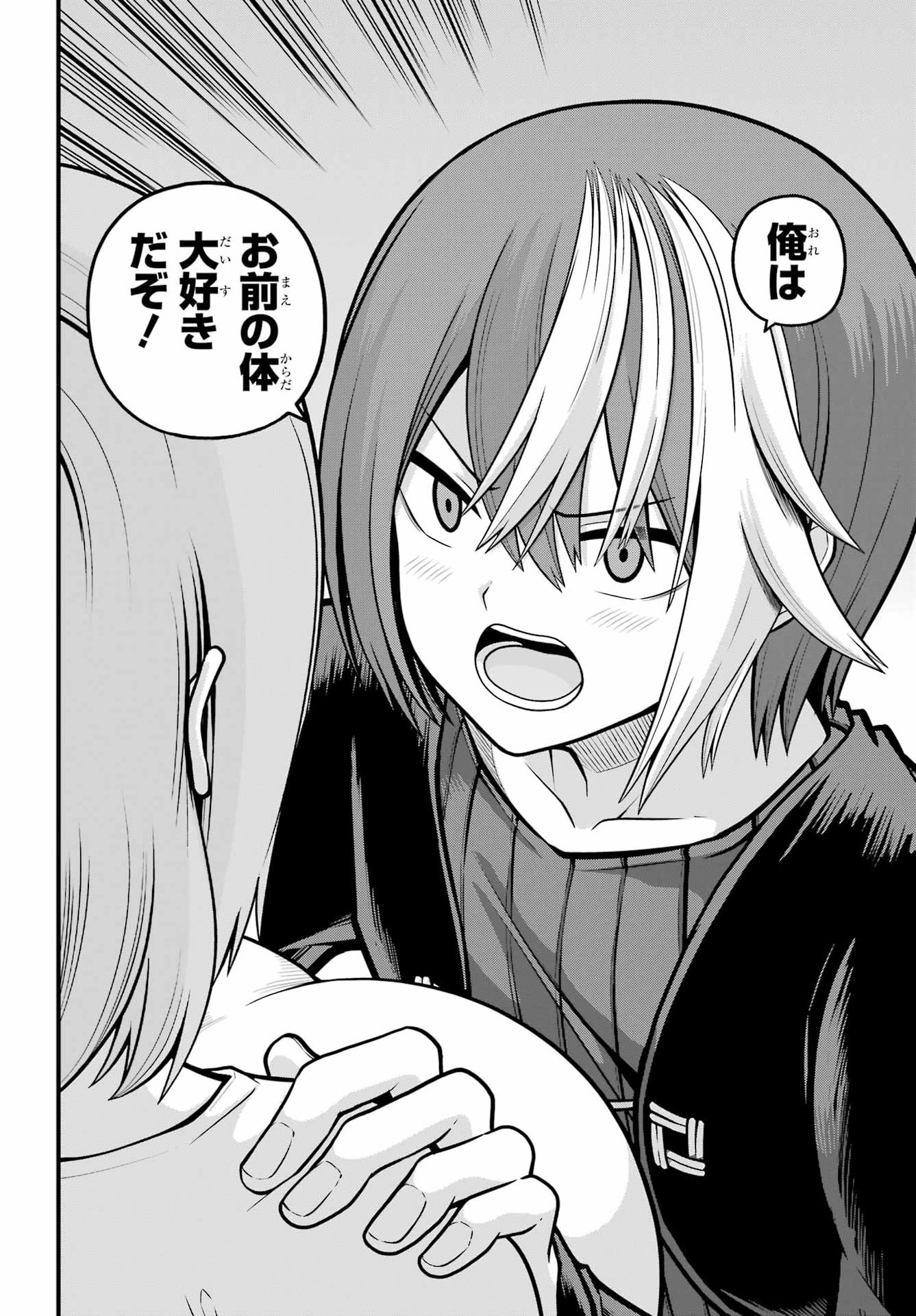 不徳のギルド Chap 106 - Next Chap 107