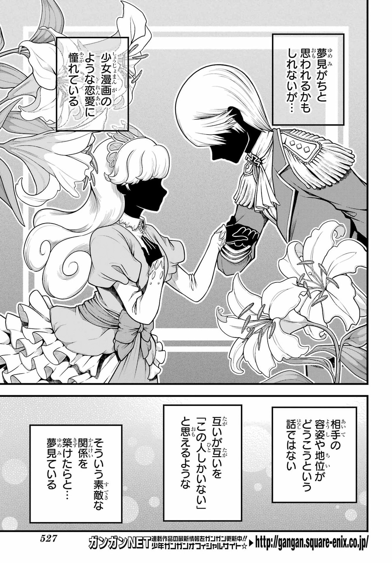 不徳のギルド Chap 106 - Next Chap 107