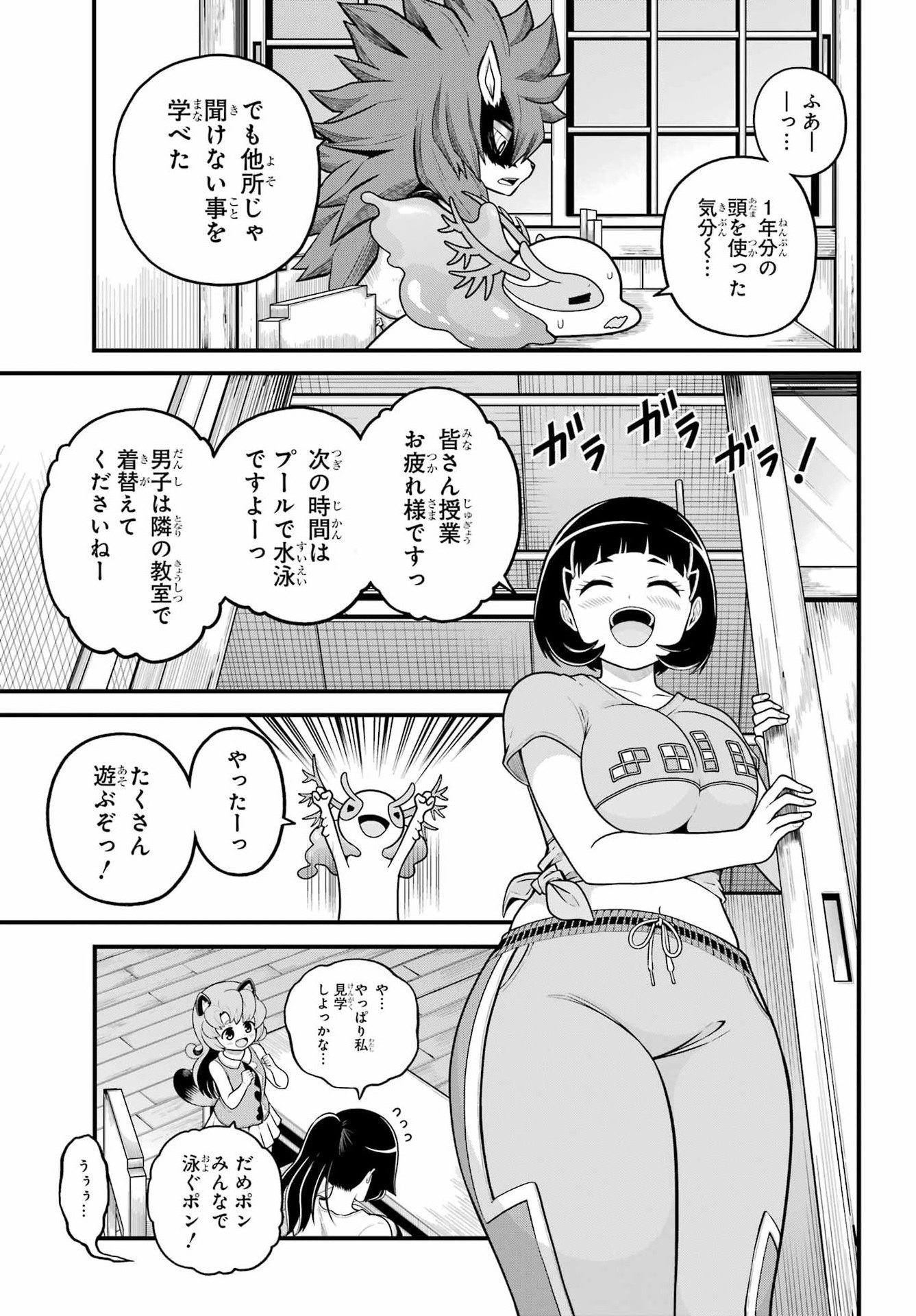 不徳のギルド Chap 107 - Next Chap 108