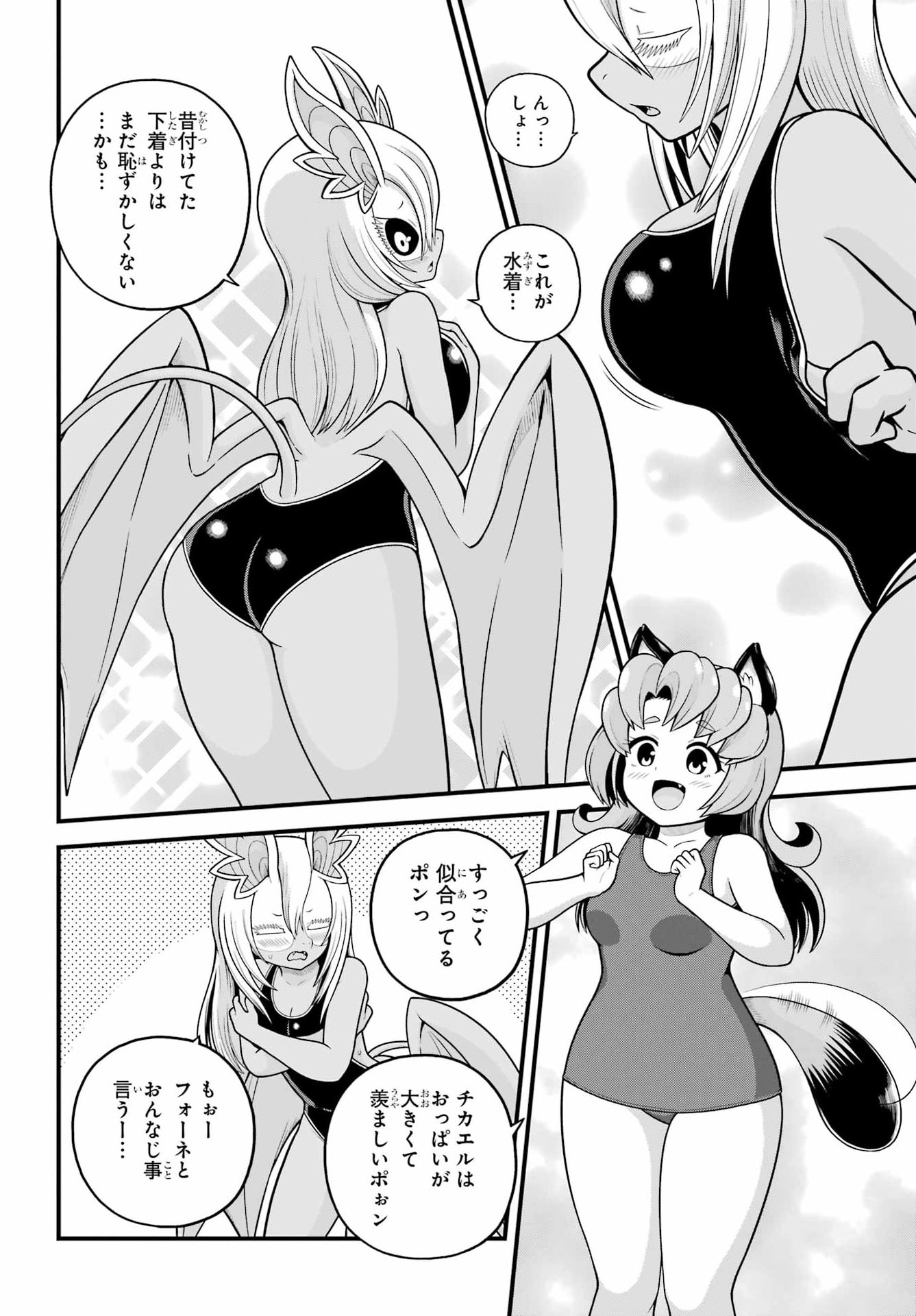 不徳のギルド Chap 107 - Next Chap 108