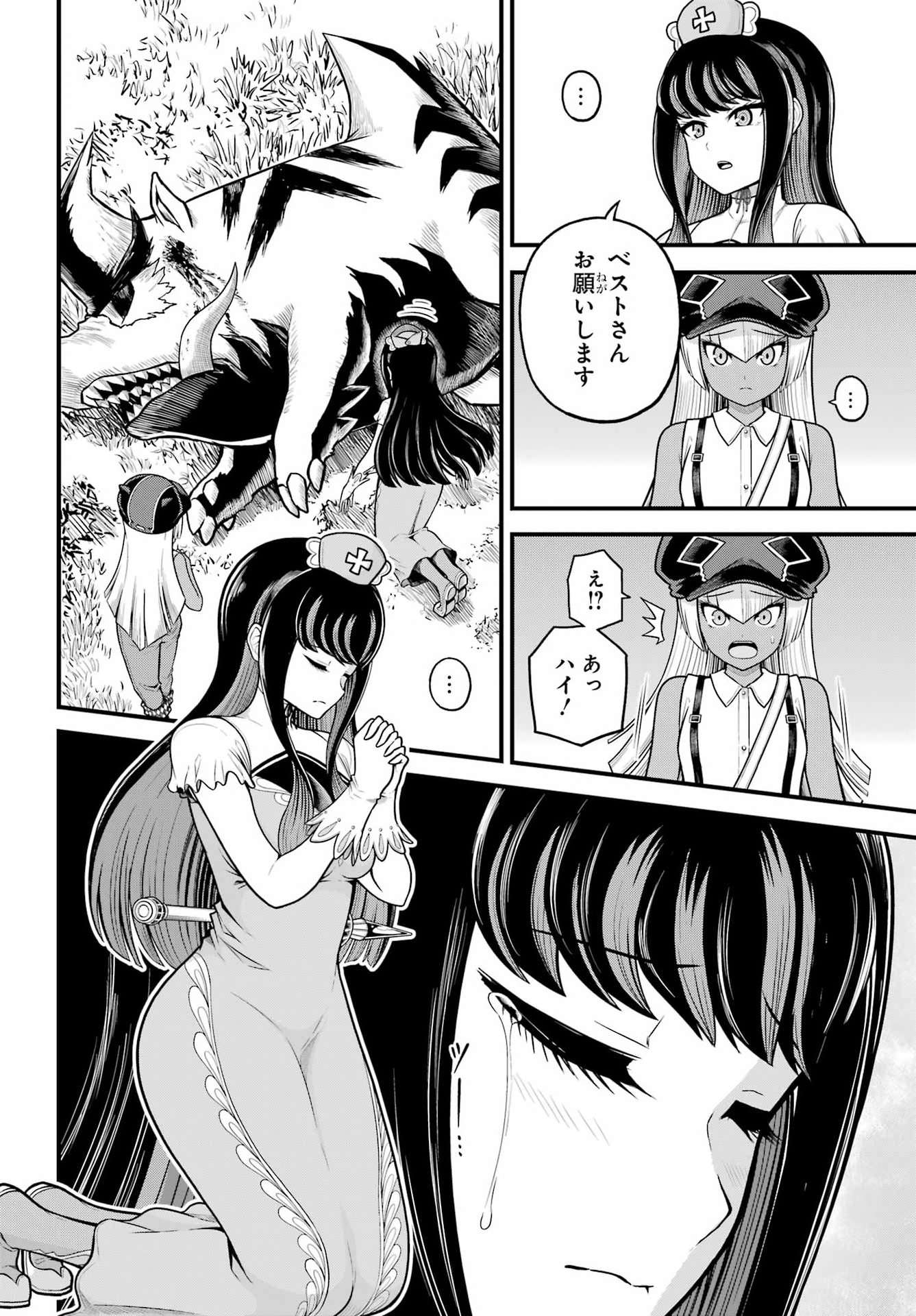 不徳のギルド Chap 110 - Next Chap 111