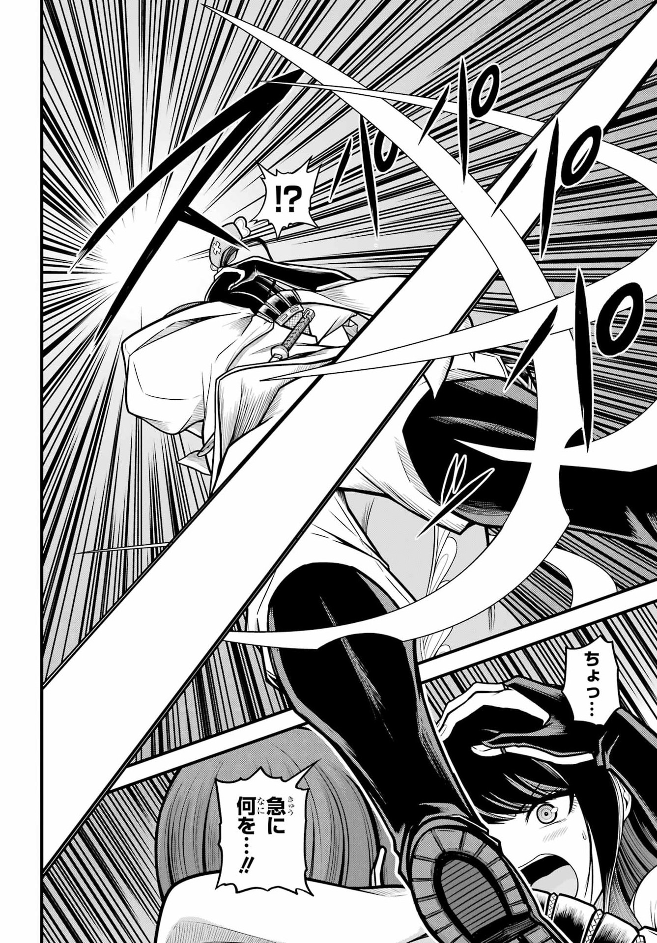 不徳のギルド Chap 110 - Next Chap 111