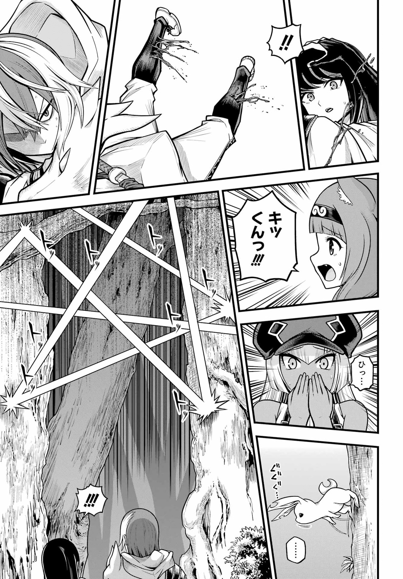 不徳のギルド Chap 110 - Next Chap 111