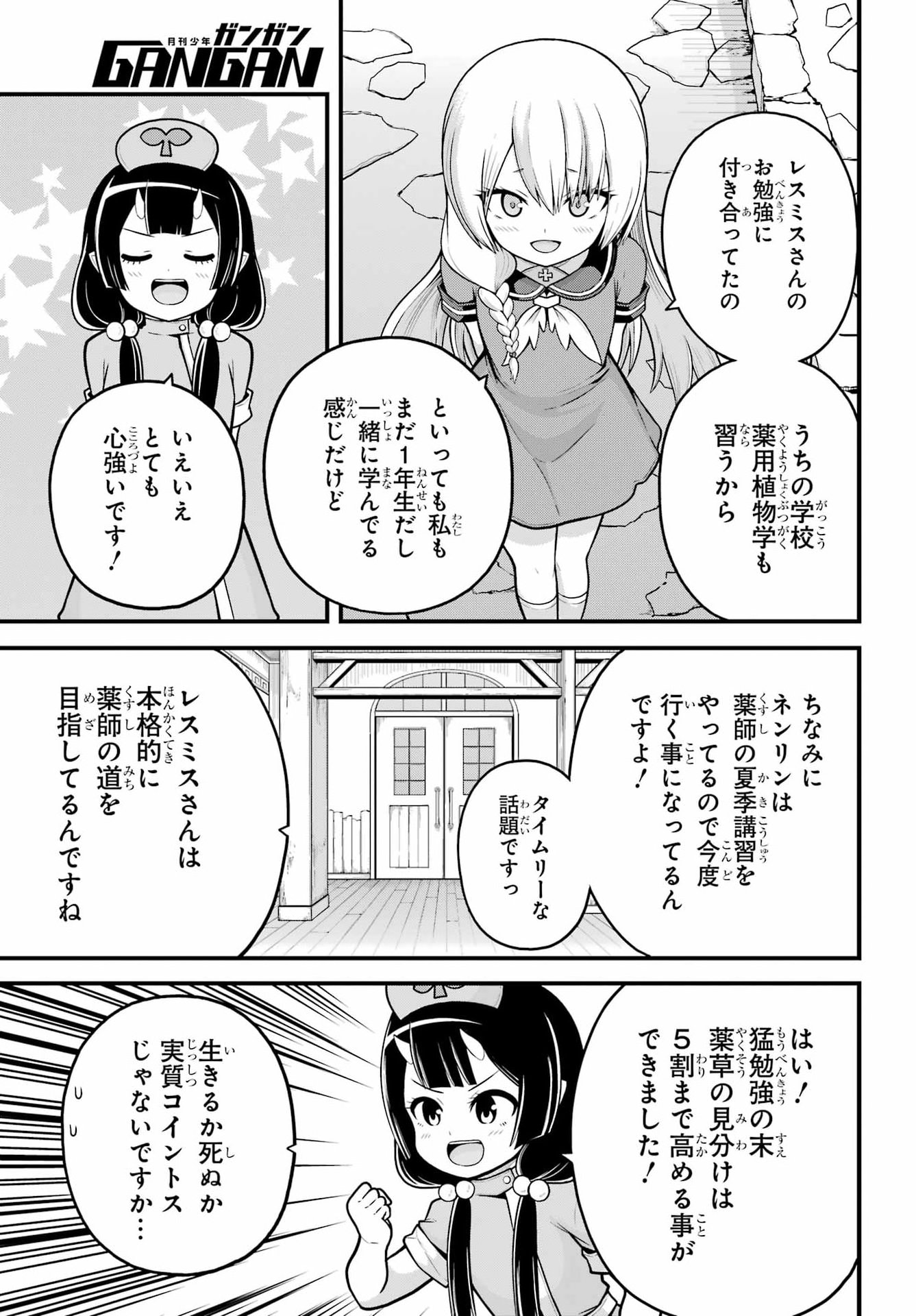不徳のギルド Chap 111 - Next Chap 112