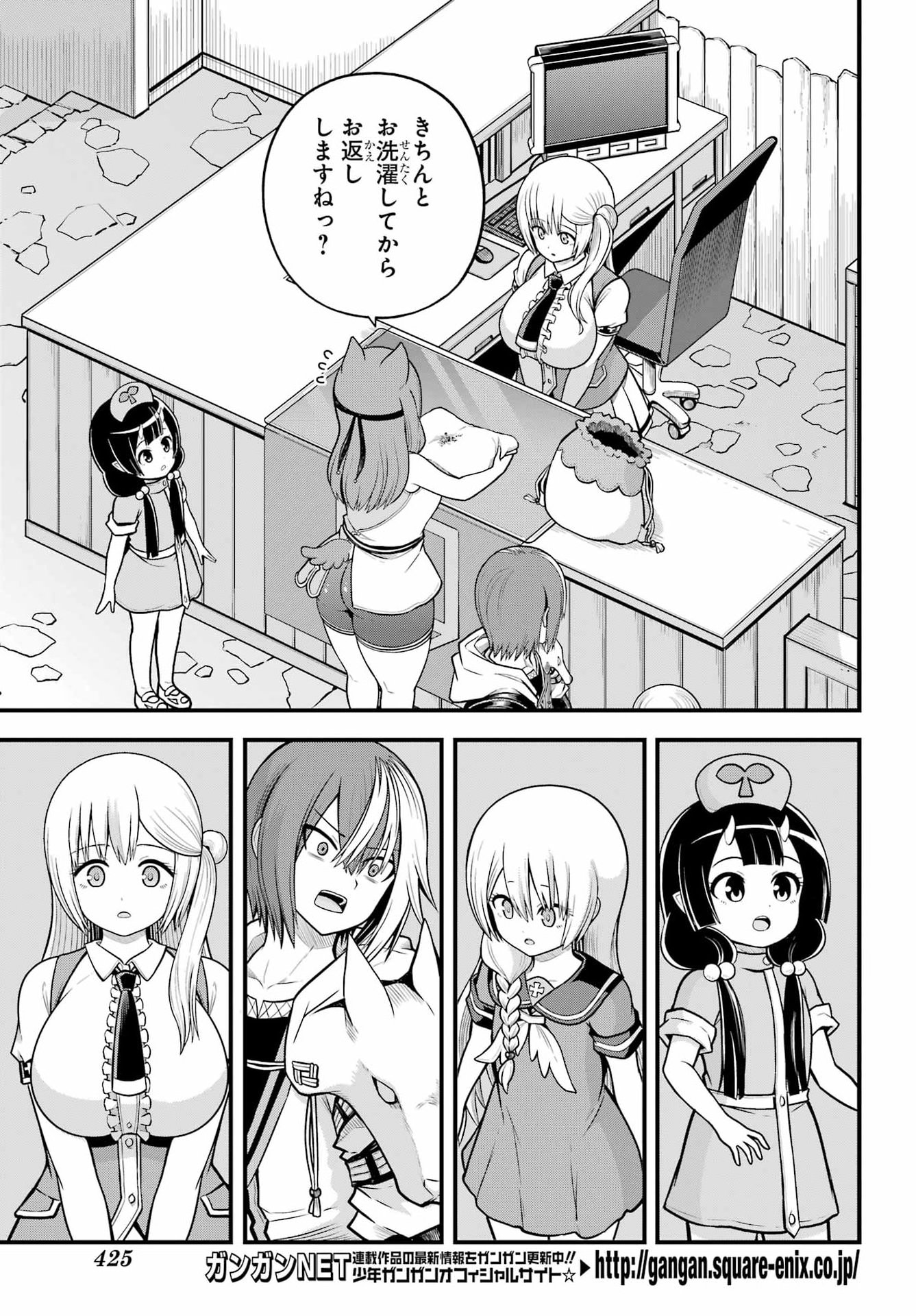 不徳のギルド Chap 111 - Next Chap 112