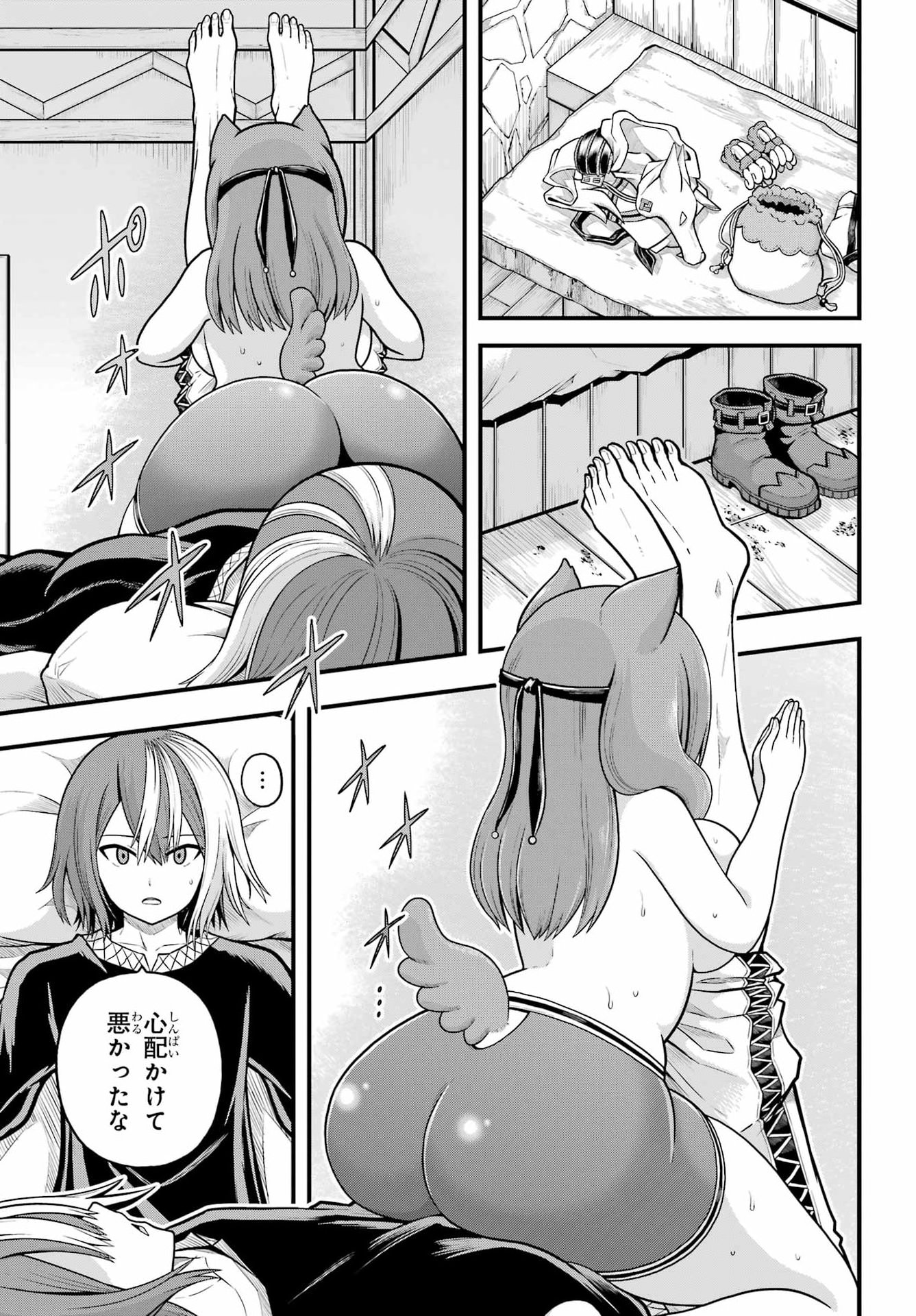 不徳のギルド Chap 111 - Next Chap 112