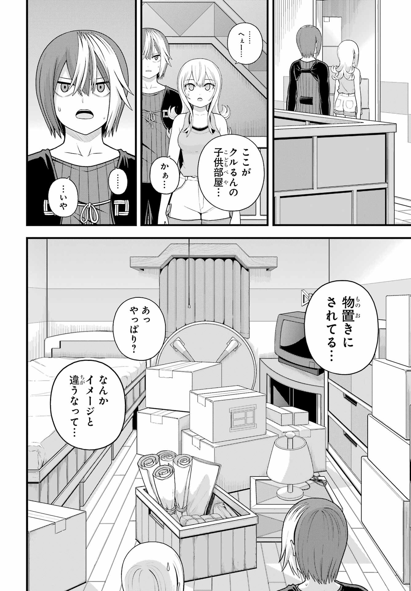 不徳のギルド Chap 98 - Next Chap 99
