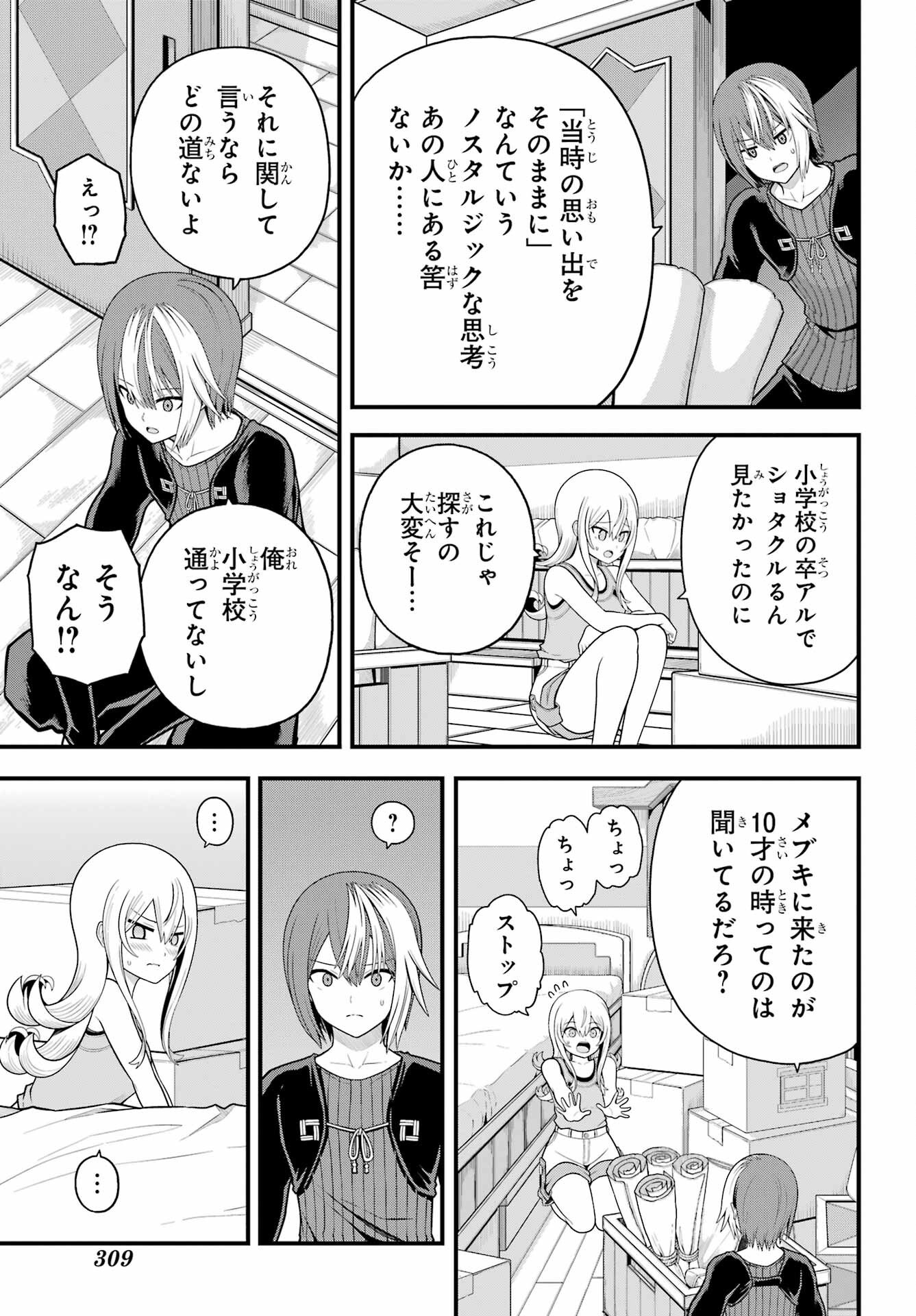 不徳のギルド Chap 98 - Next Chap 99