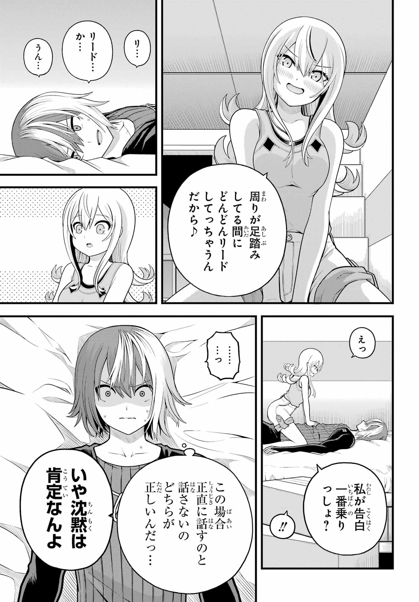 不徳のギルド Chap 98 - Next Chap 99