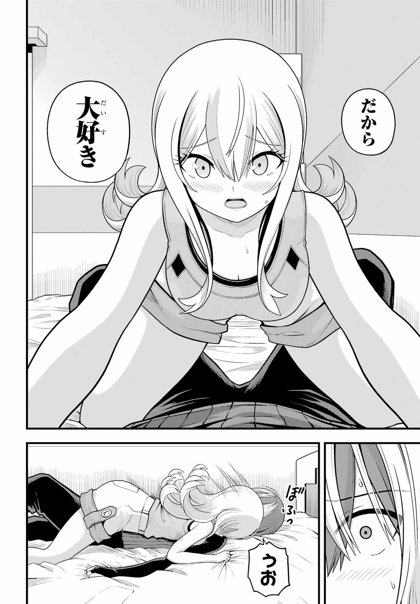 不徳のギルド Chap 98 - Next Chap 99