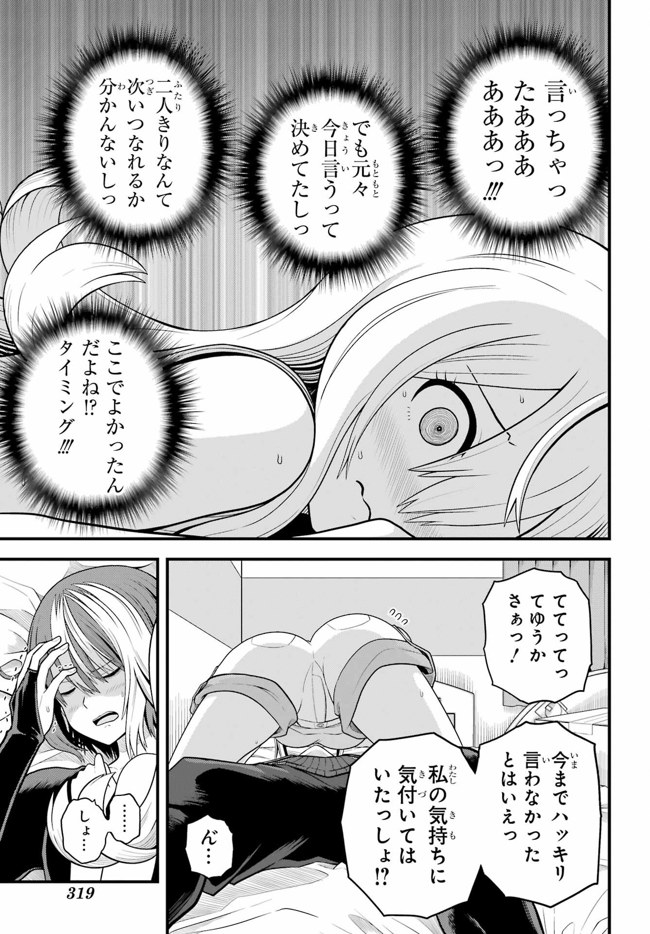 不徳のギルド Chap 98 - Next Chap 99