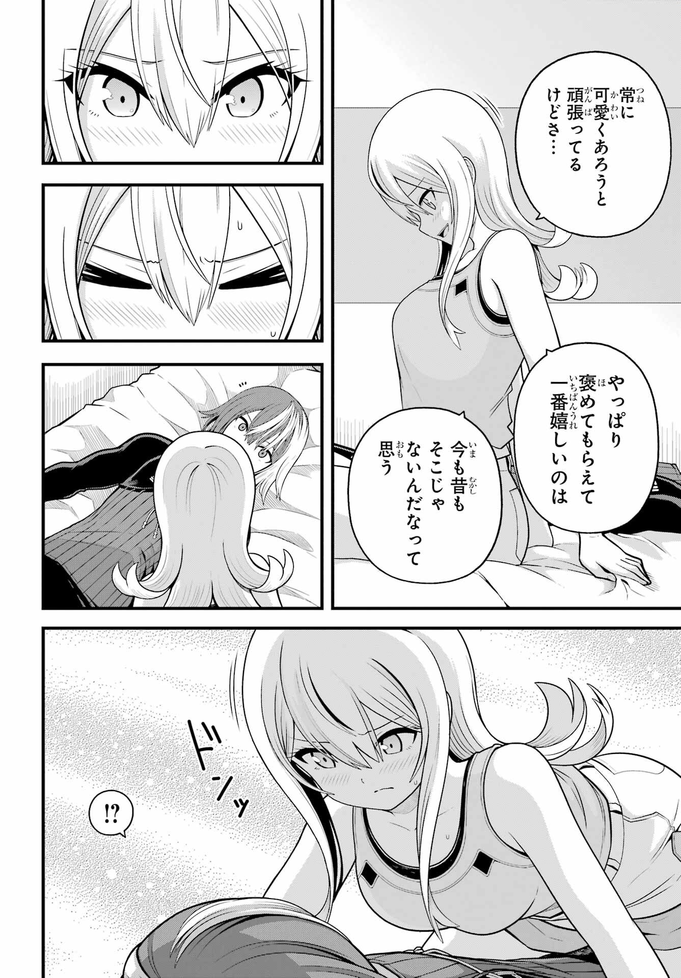 不徳のギルド Chap 98 - Next Chap 99