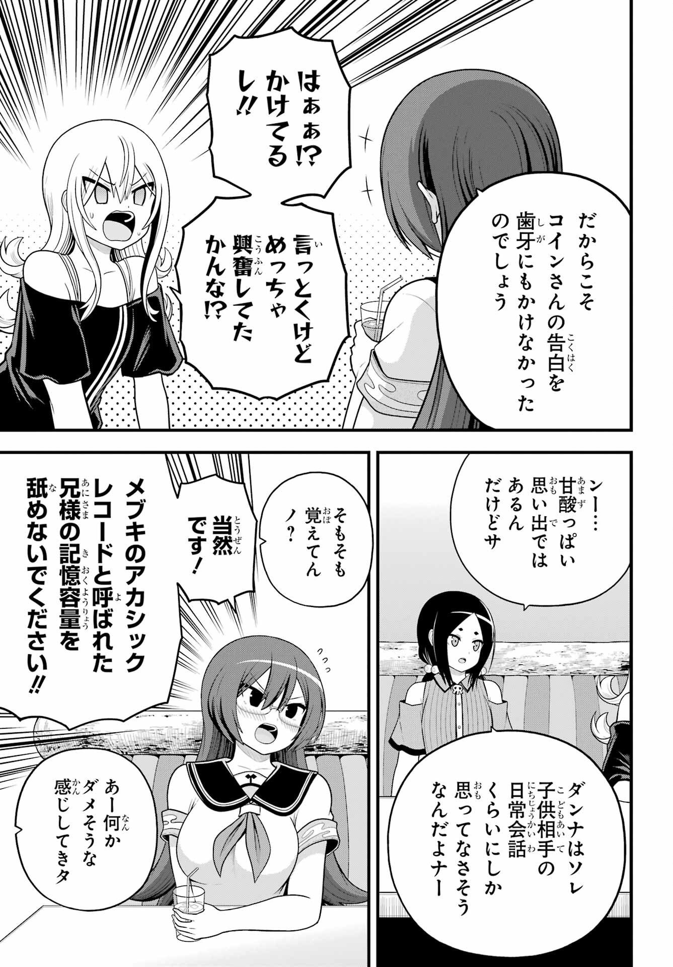 不徳のギルド Chap 99 - Next Chap 100