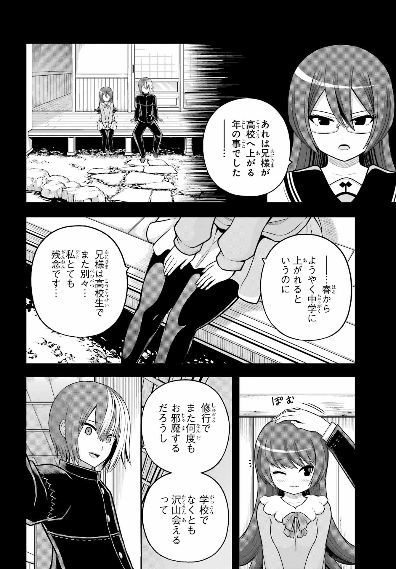 不徳のギルド Chap 99 - Next Chap 100