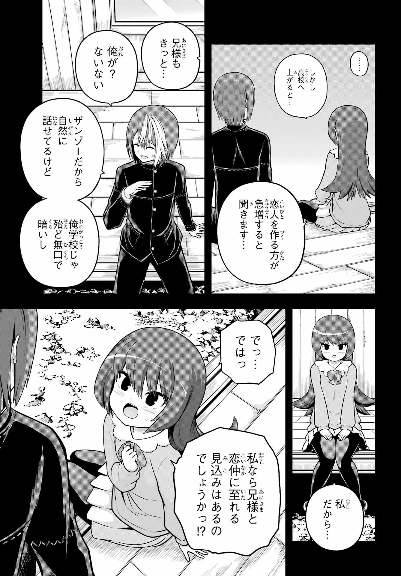 不徳のギルド Chap 99 - Next Chap 100
