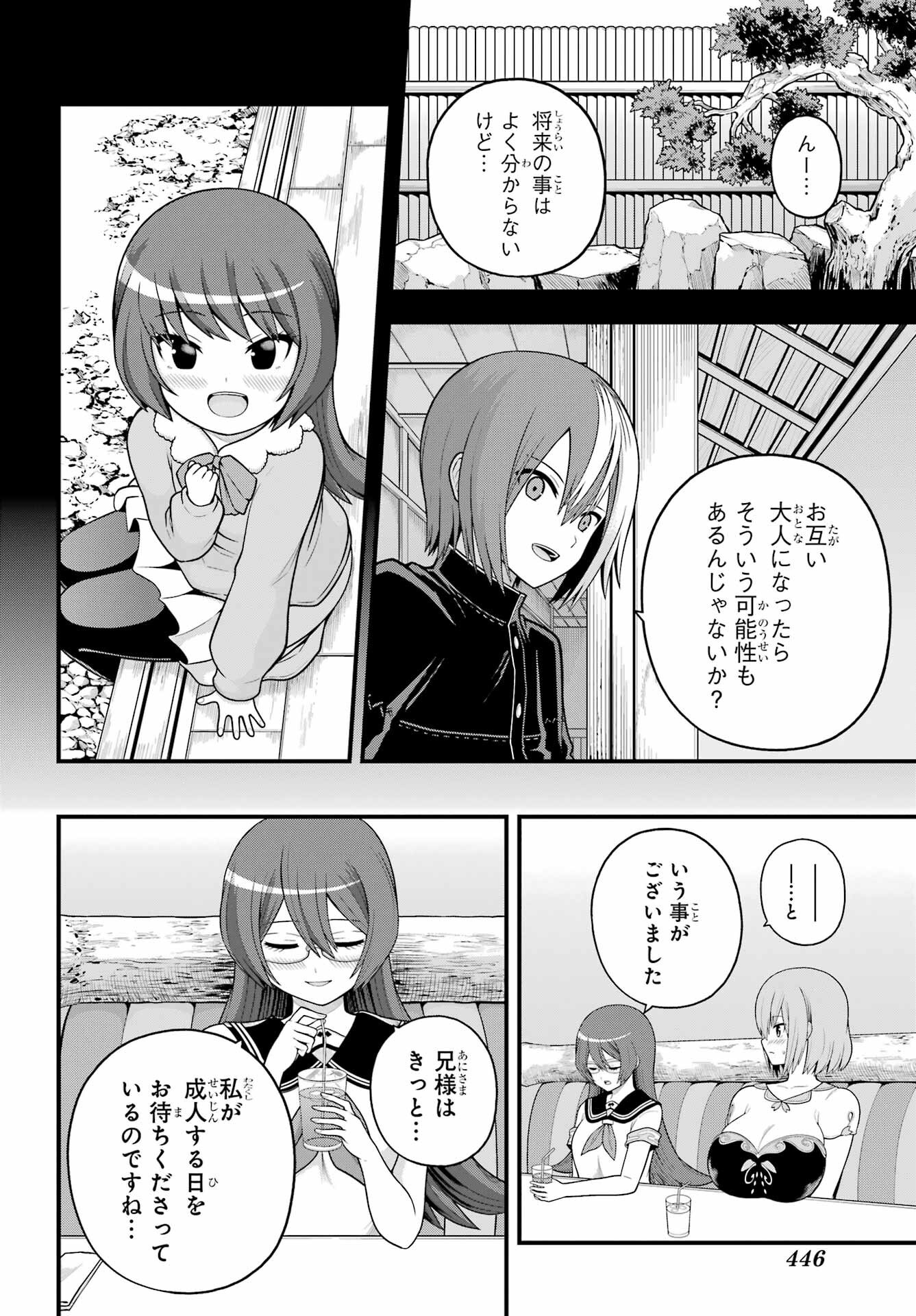 不徳のギルド Chap 99 - Next Chap 100