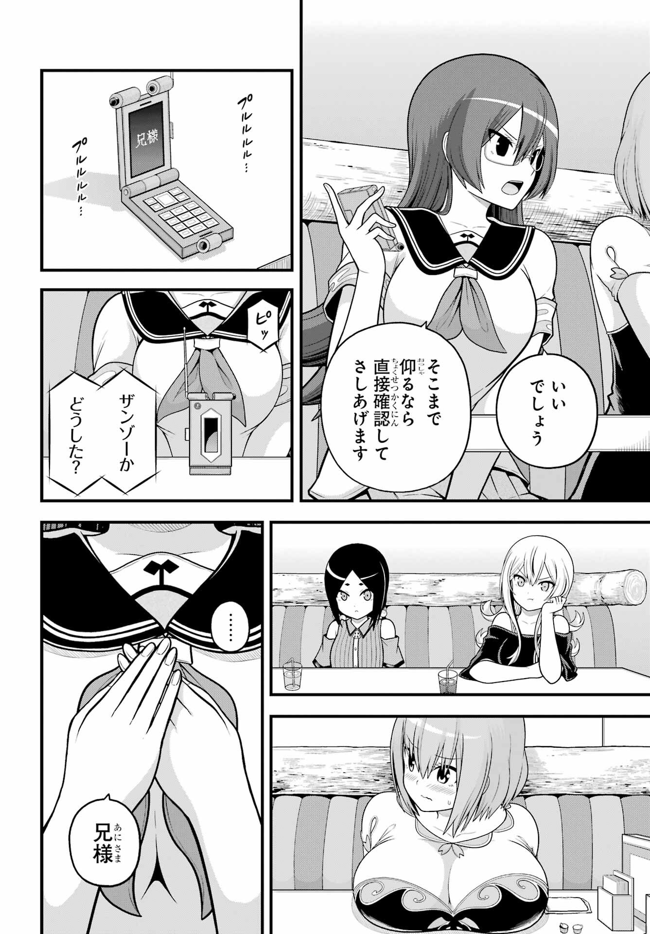 不徳のギルド Chap 99 - Next Chap 100