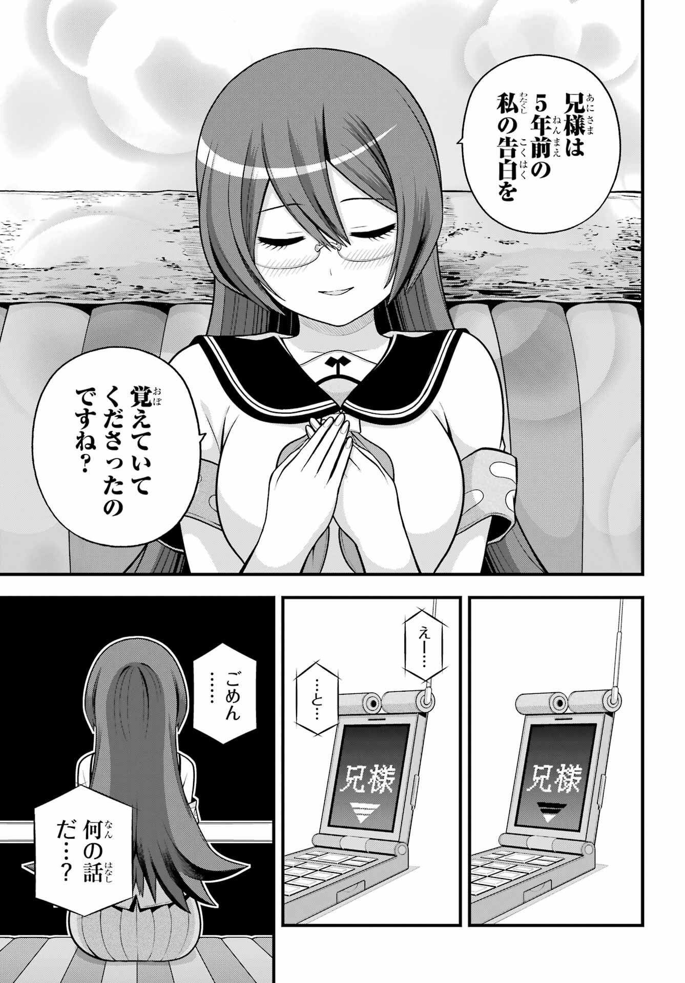 不徳のギルド Chap 99 - Next Chap 100