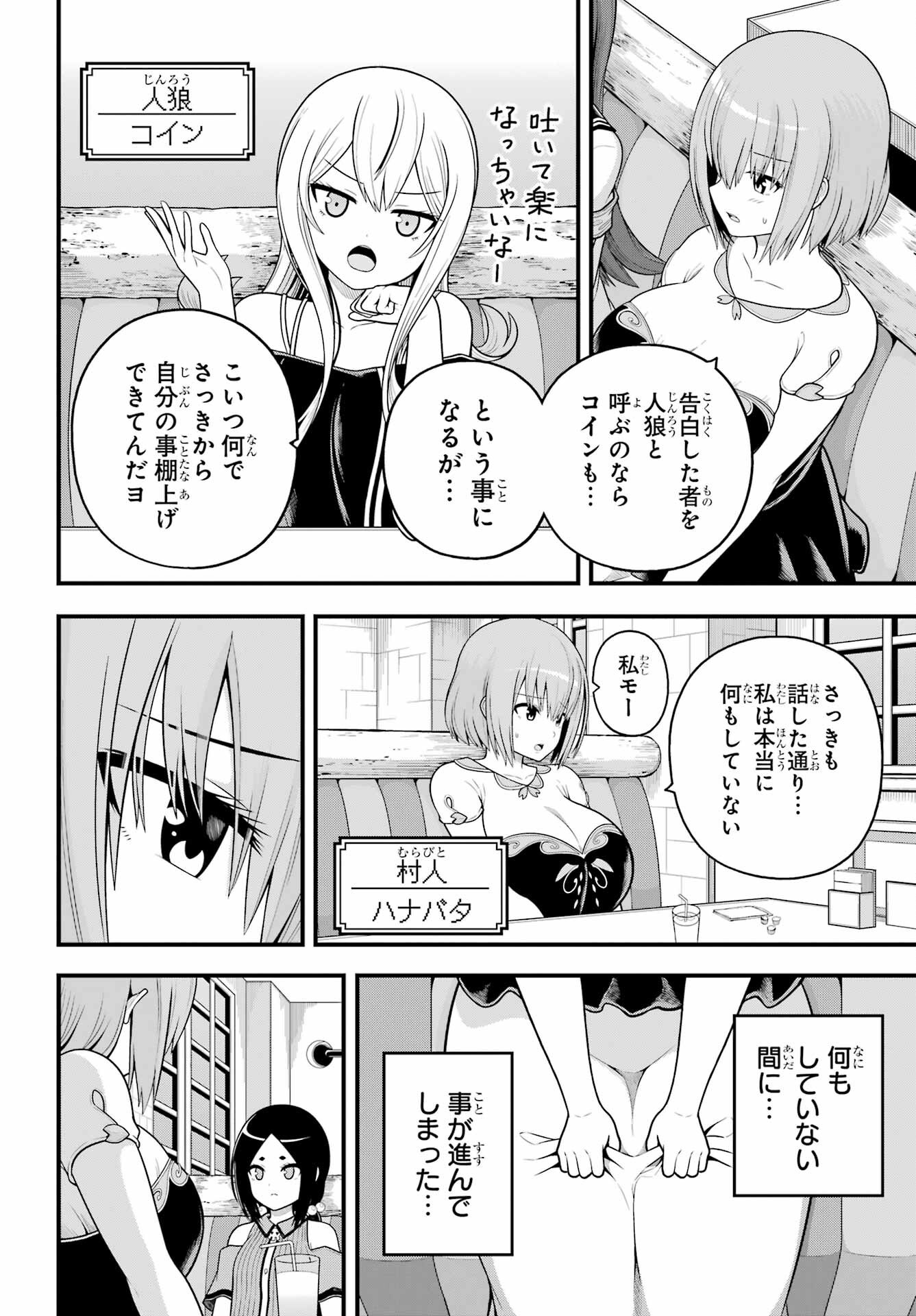 不徳のギルド Chap 99 - Next Chap 100