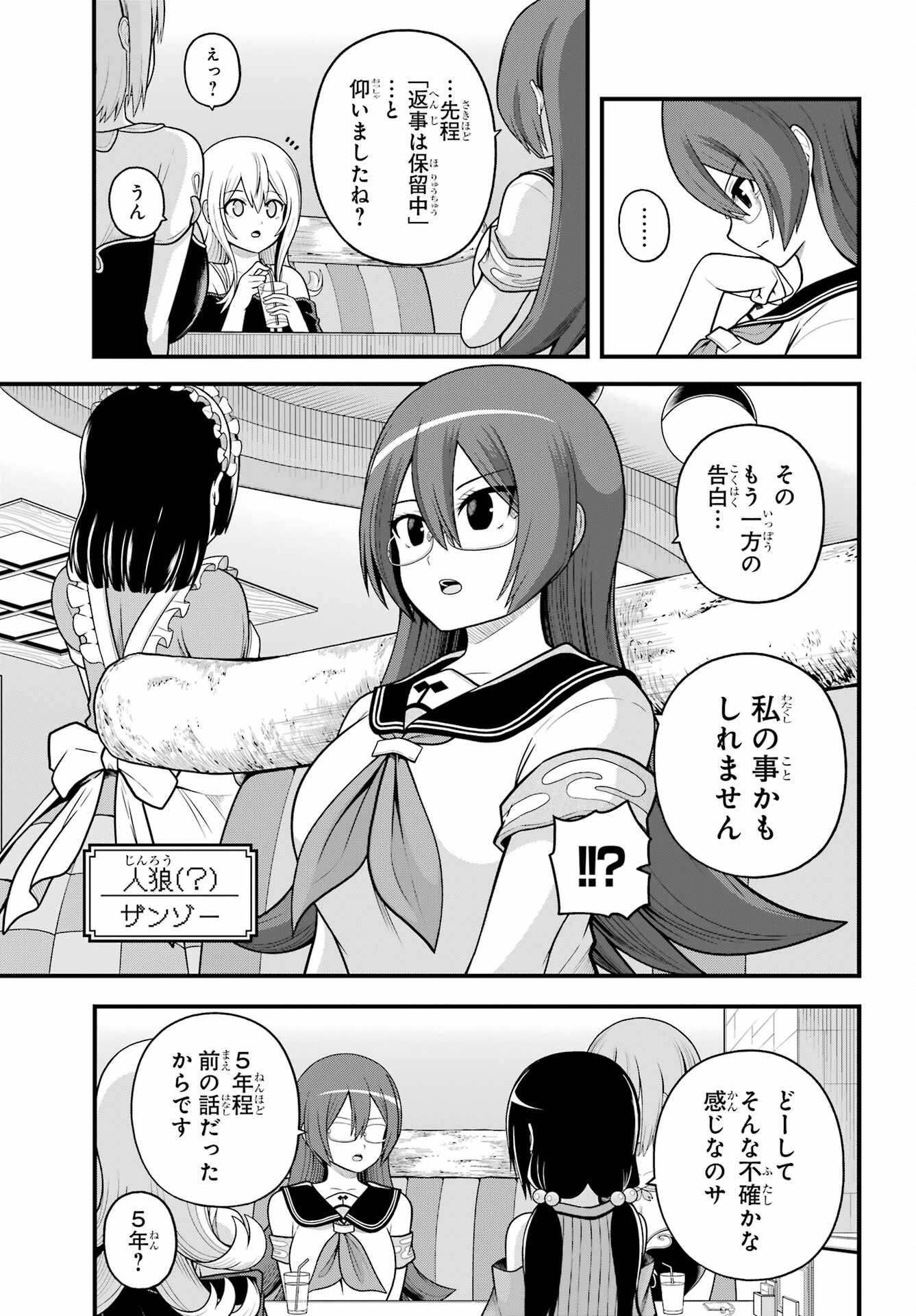 不徳のギルド Chap 99 - Next Chap 100