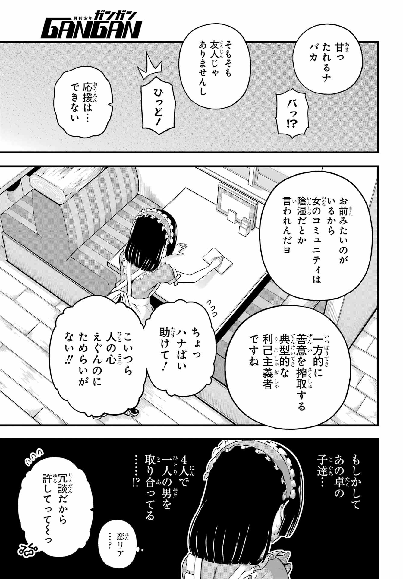 不徳のギルド Chap 99 - Next Chap 100