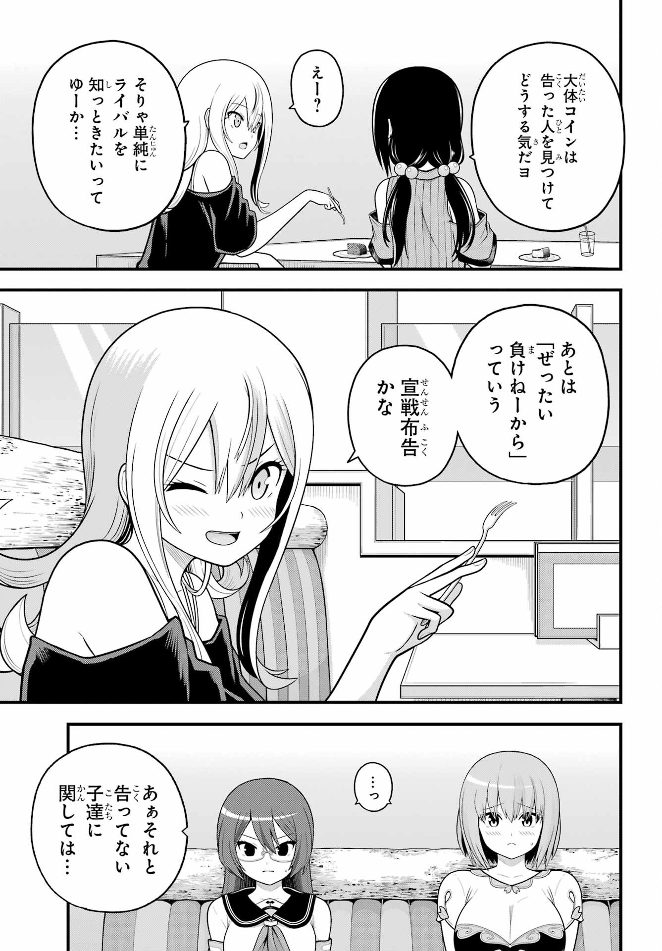不徳のギルド Chap 99 - Next Chap 100