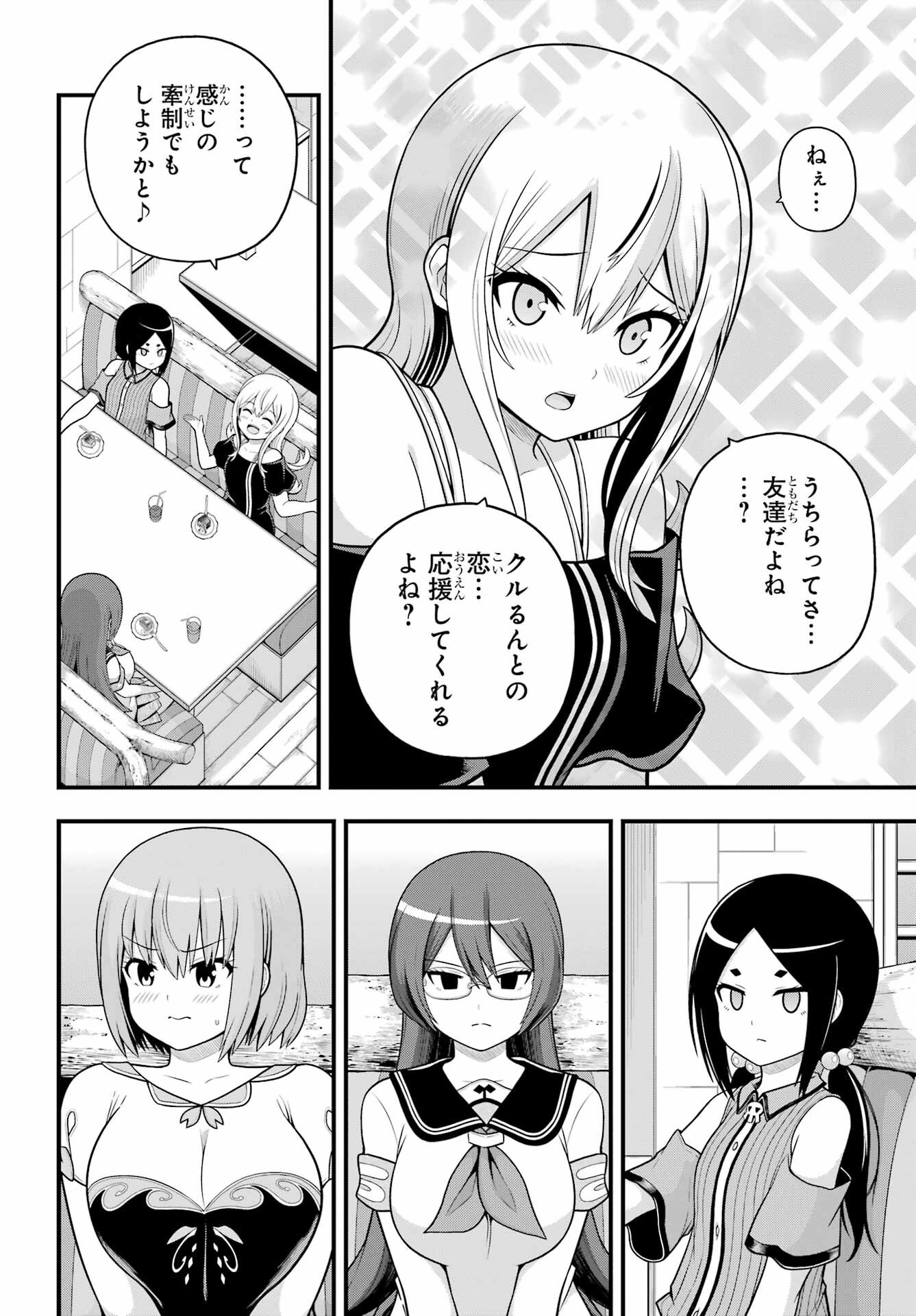 不徳のギルド Chap 99 - Next Chap 100