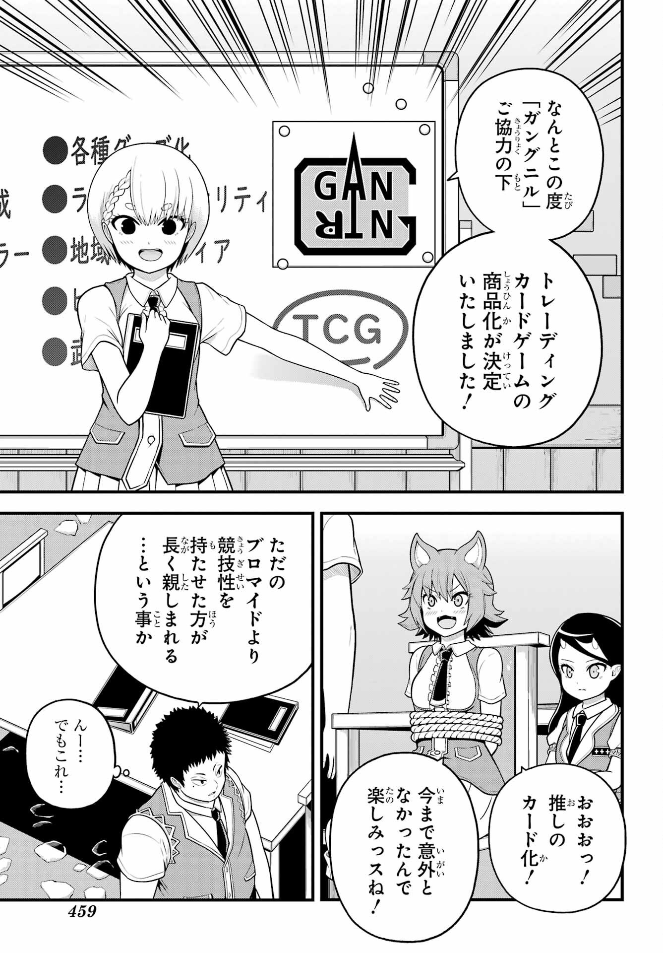 不徳のギルド Chap 99 - Next Chap 100