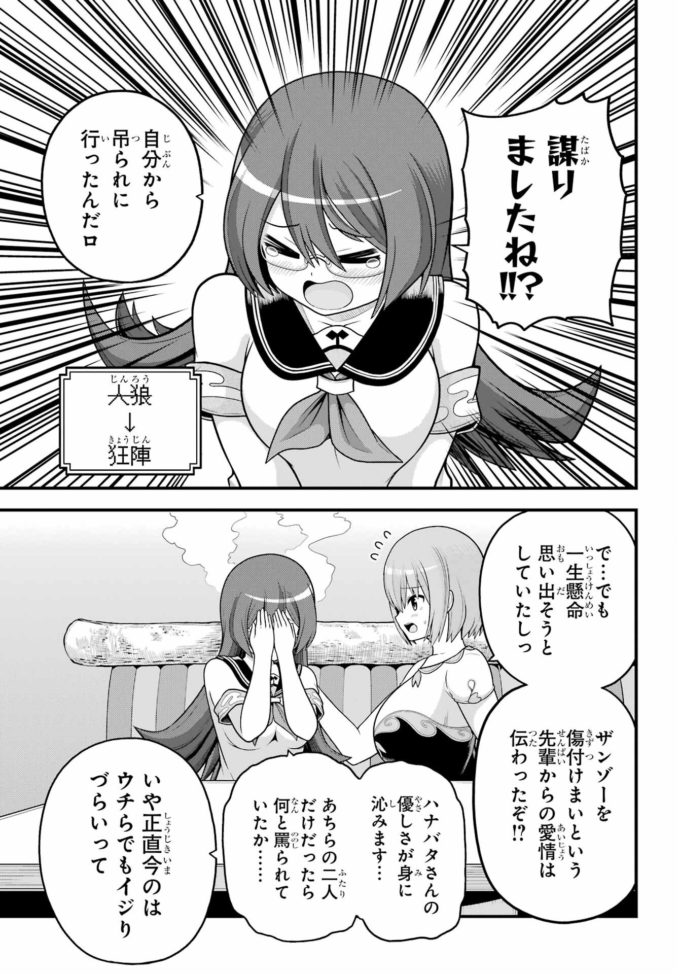 不徳のギルド Chap 99 - Next Chap 100