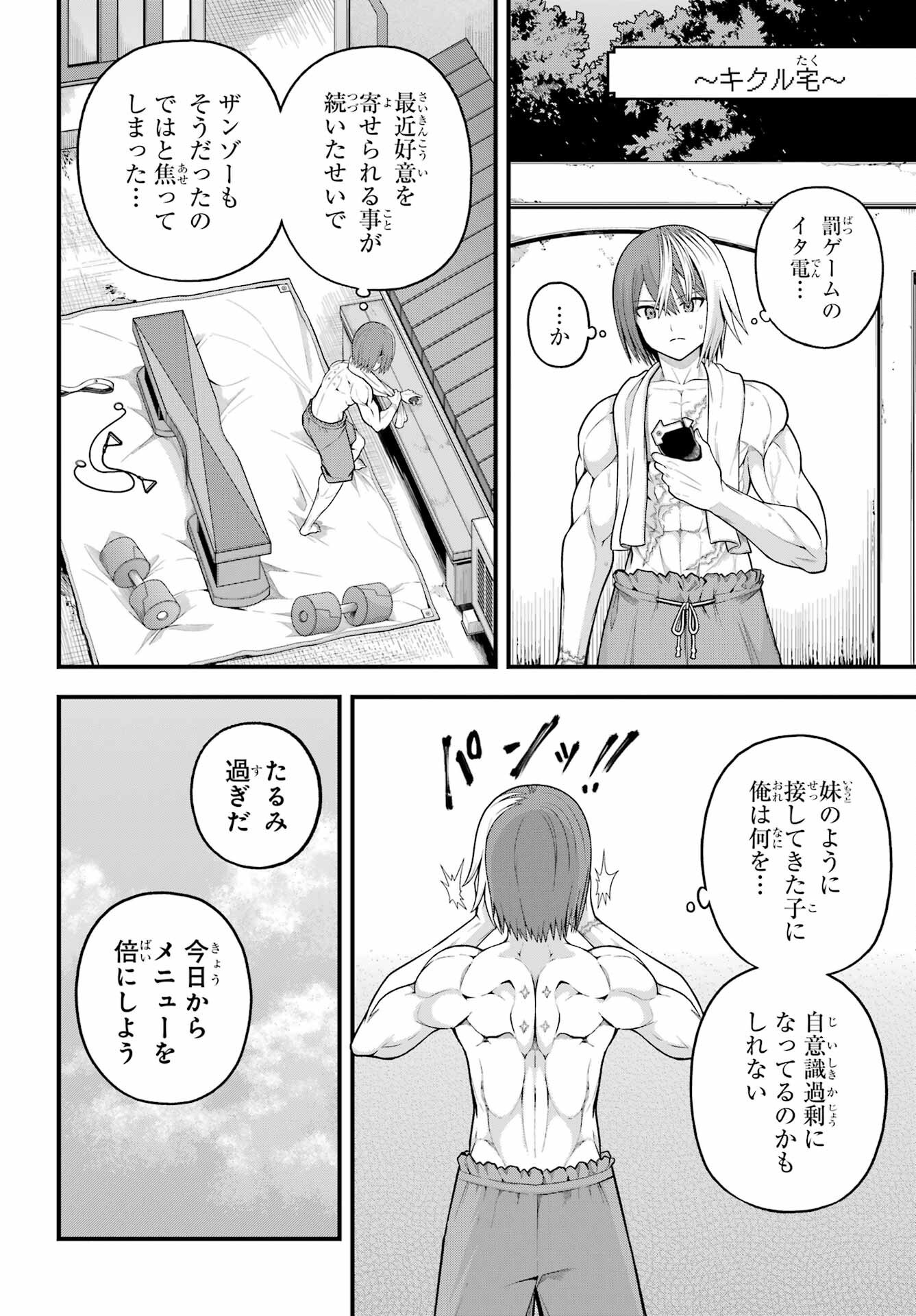 不徳のギルド Chap 99 - Next Chap 100
