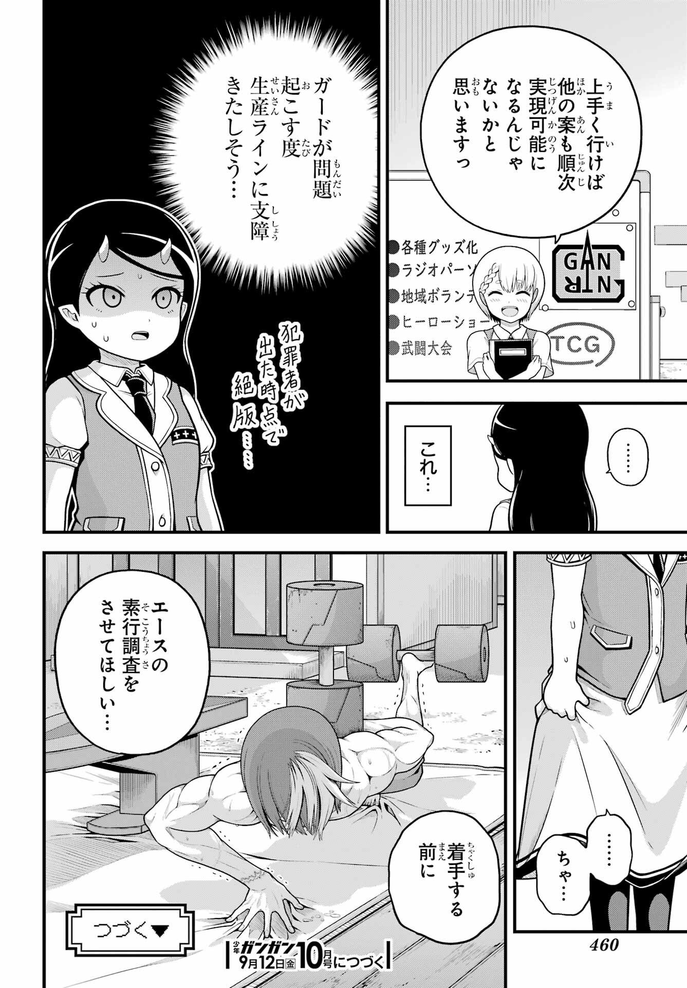 不徳のギルド Chap 99 - Next Chap 100