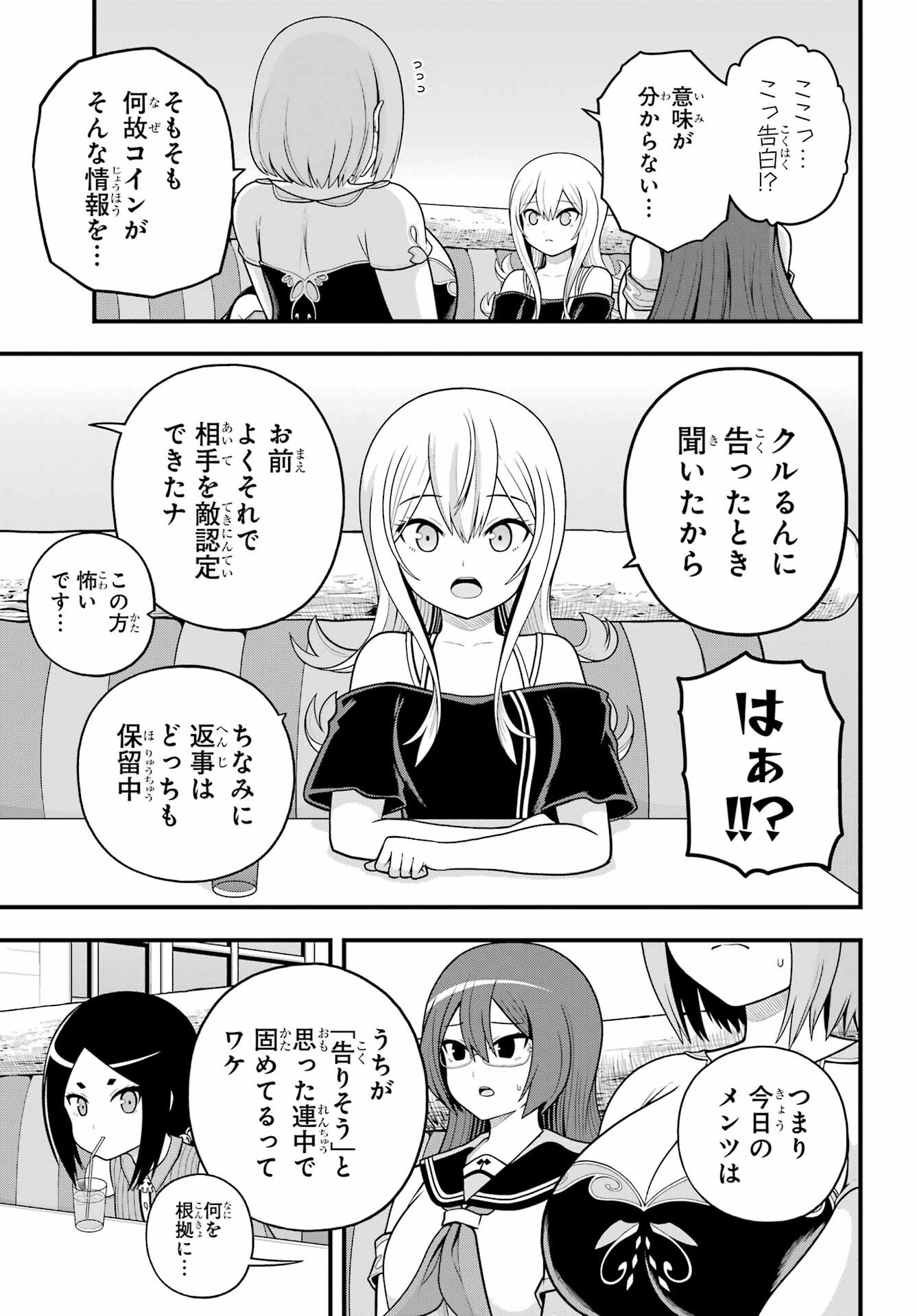 不徳のギルド Chap 99 - Next Chap 100
