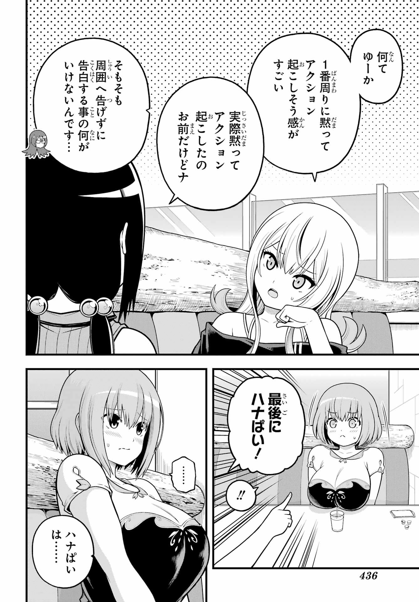 不徳のギルド Chap 99 - Next Chap 100