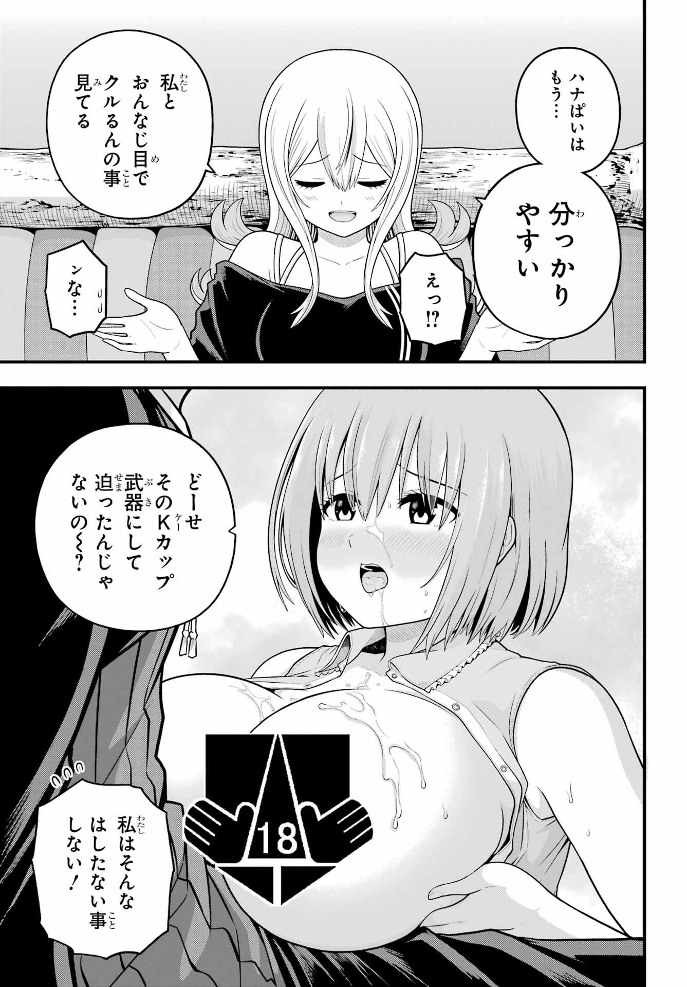 不徳のギルド Chap 99 - Next Chap 100