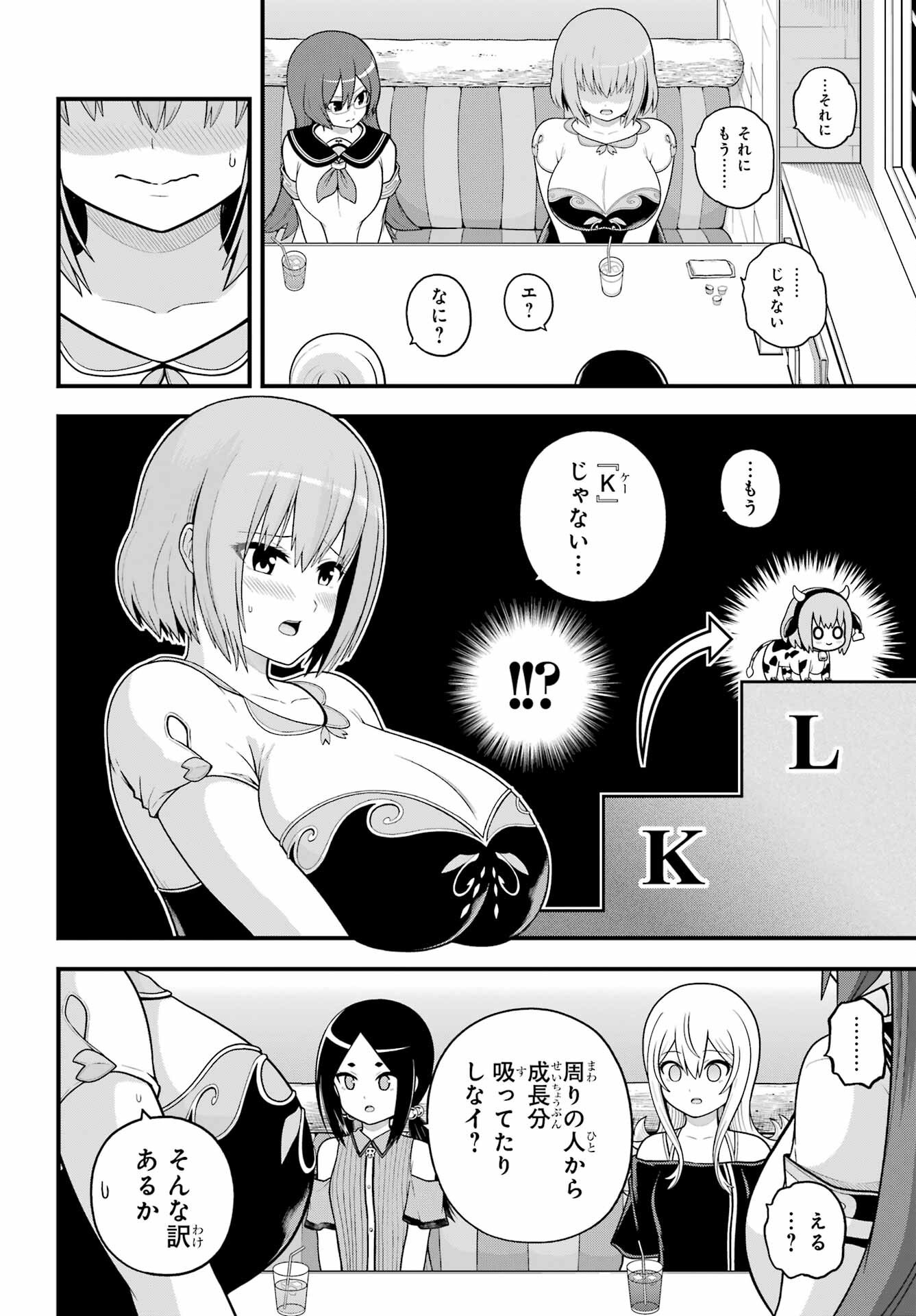 不徳のギルド Chap 99 - Next Chap 100
