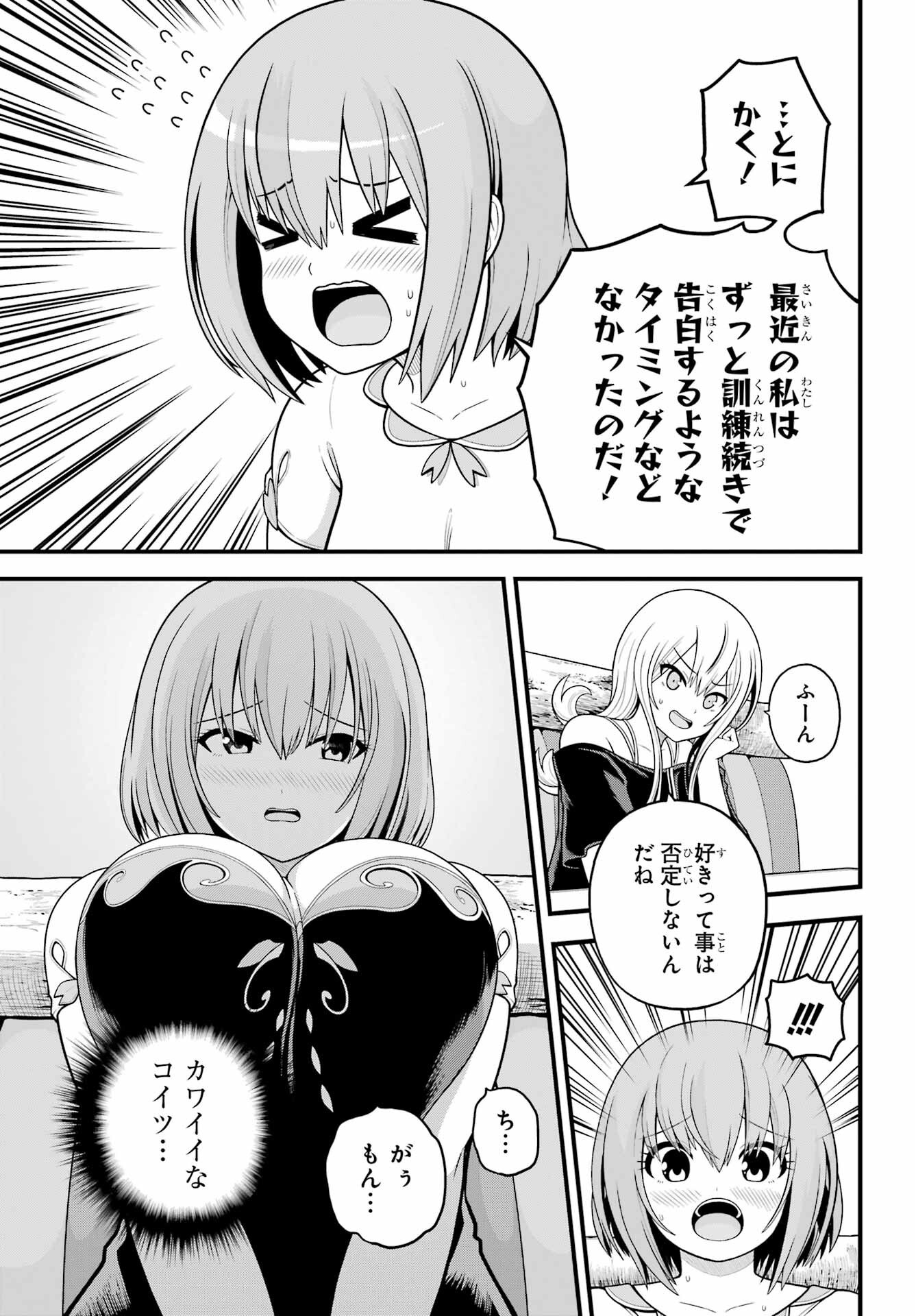 不徳のギルド Chap 99 - Next Chap 100