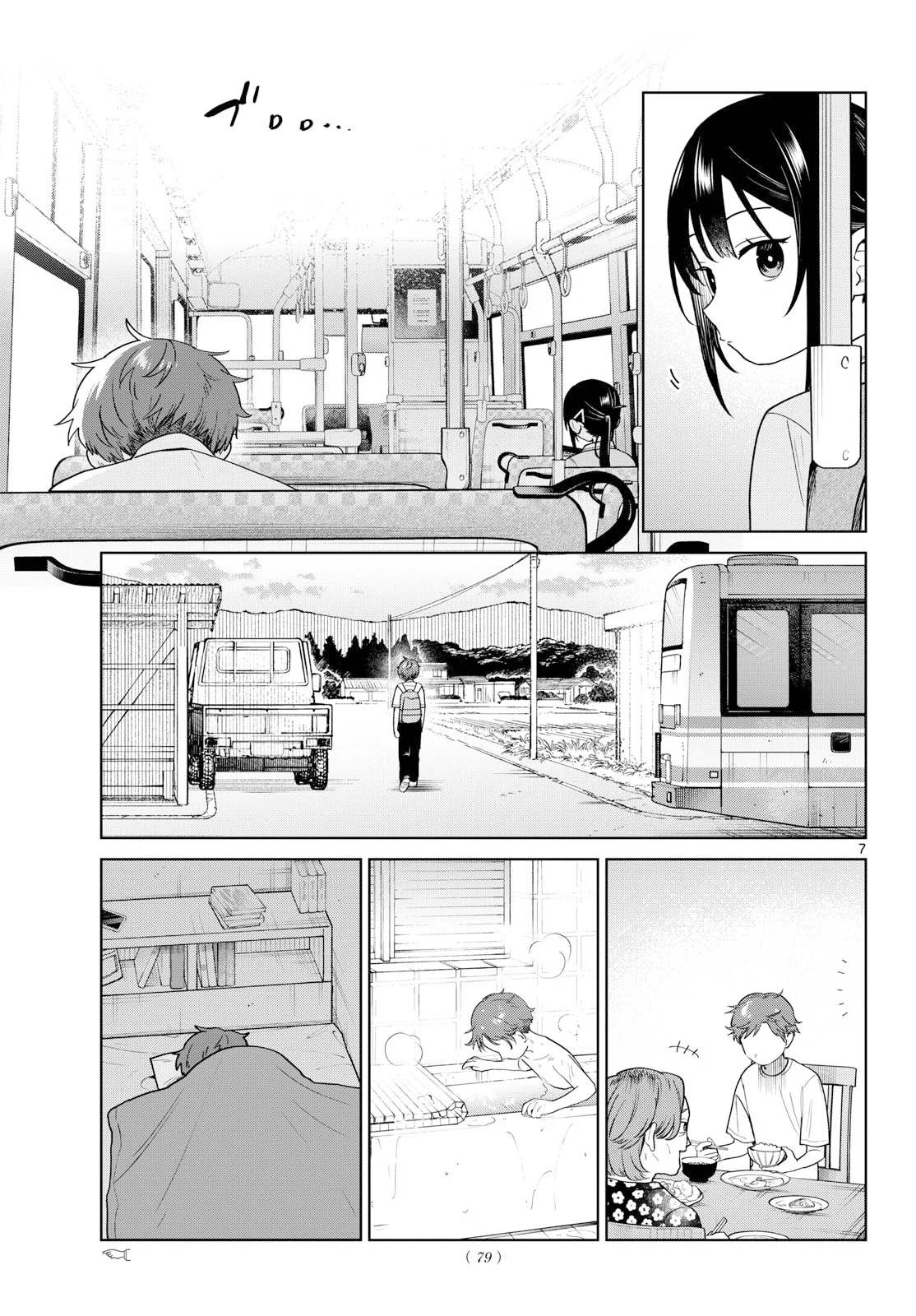 ふたりバス Chap 39 - Next Chap 40
