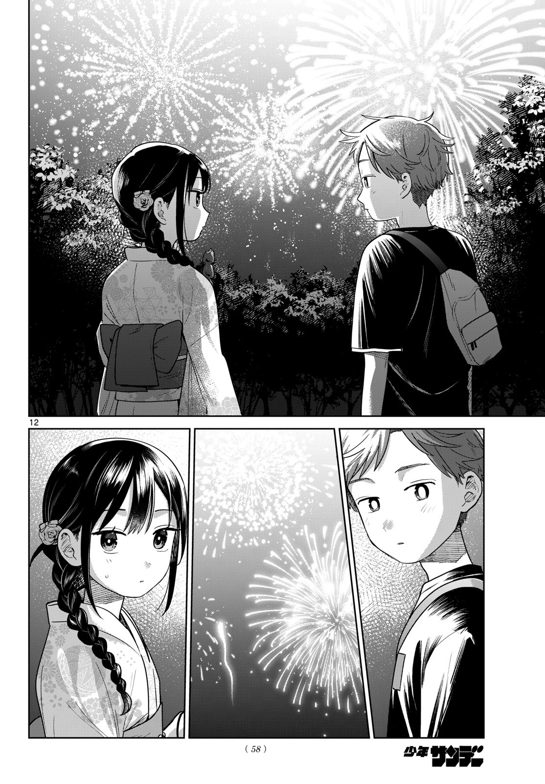 ふたりバス Chap 34 - Next Chap 35