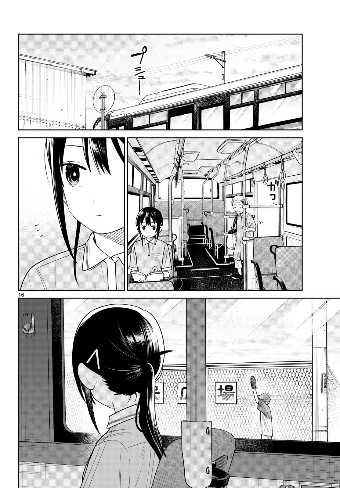 ふたりバス Chap 35 - Next Chap 36