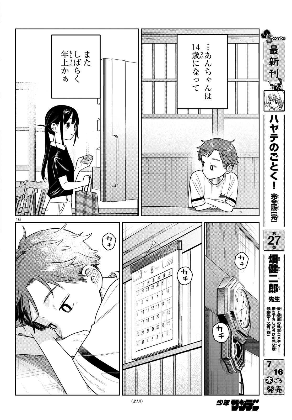 ふたりバス Chap 36 - Next Chap 37