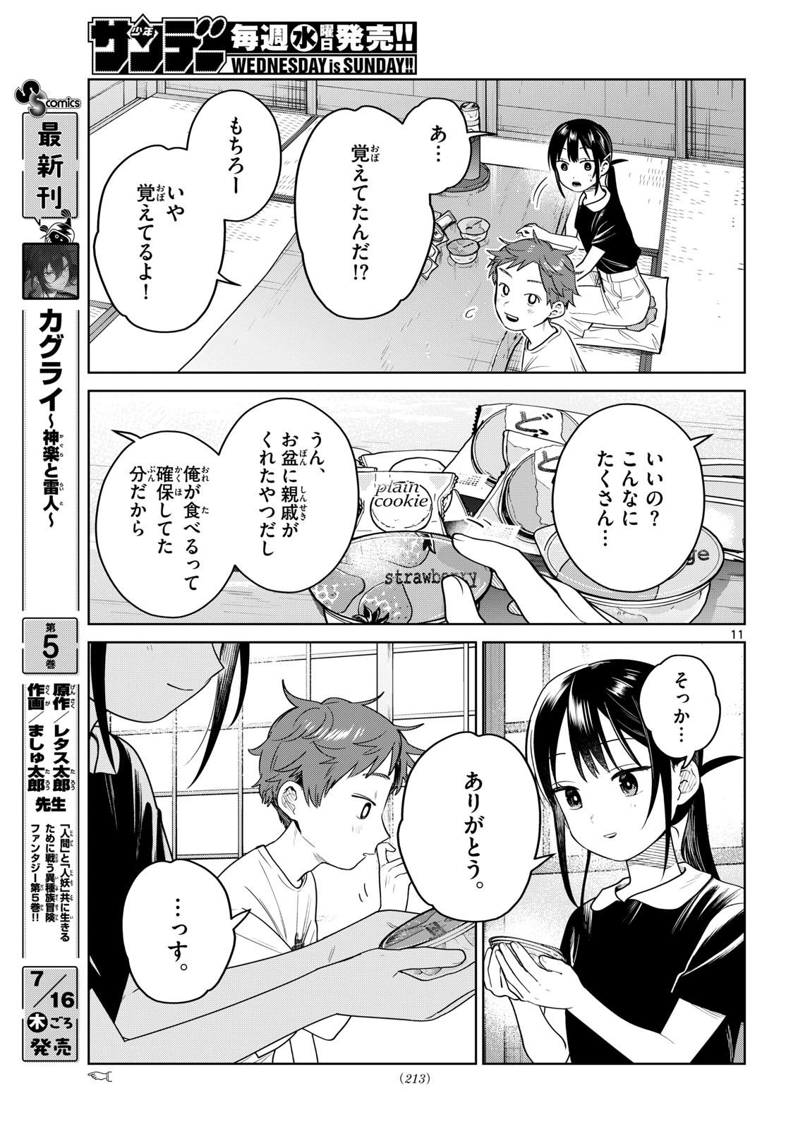 ふたりバス Chap 36 - Next Chap 37