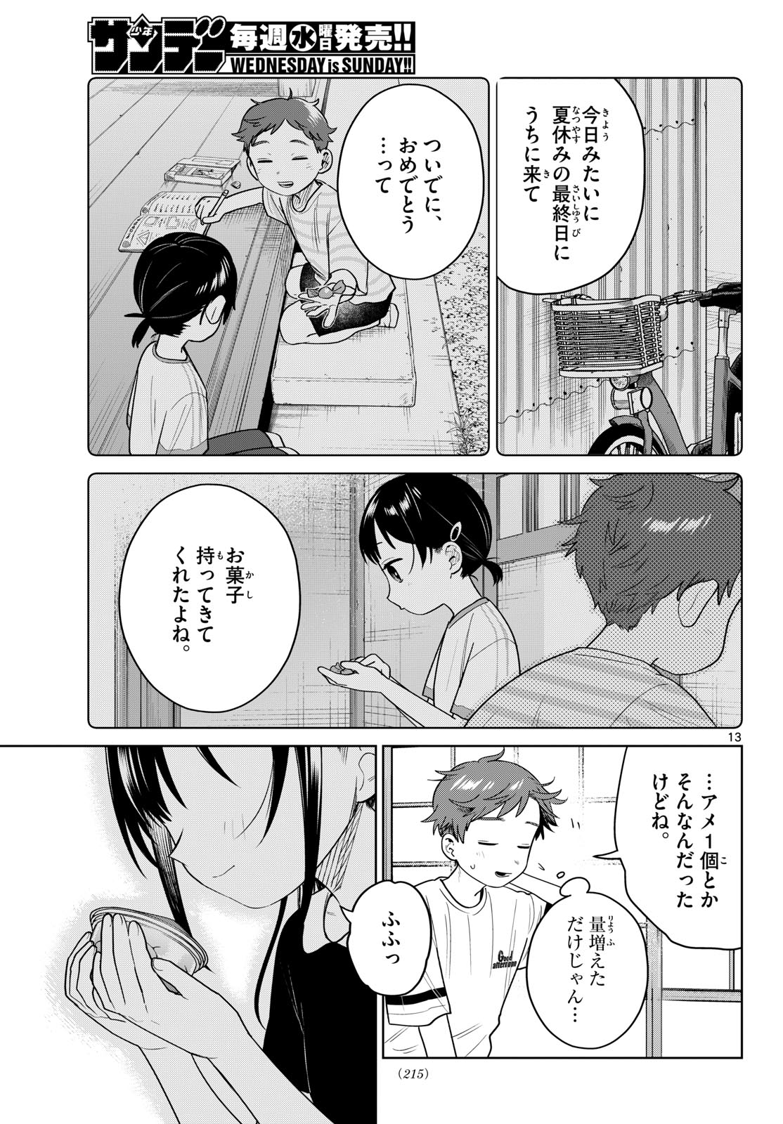 ふたりバス Chap 36 - Next Chap 37