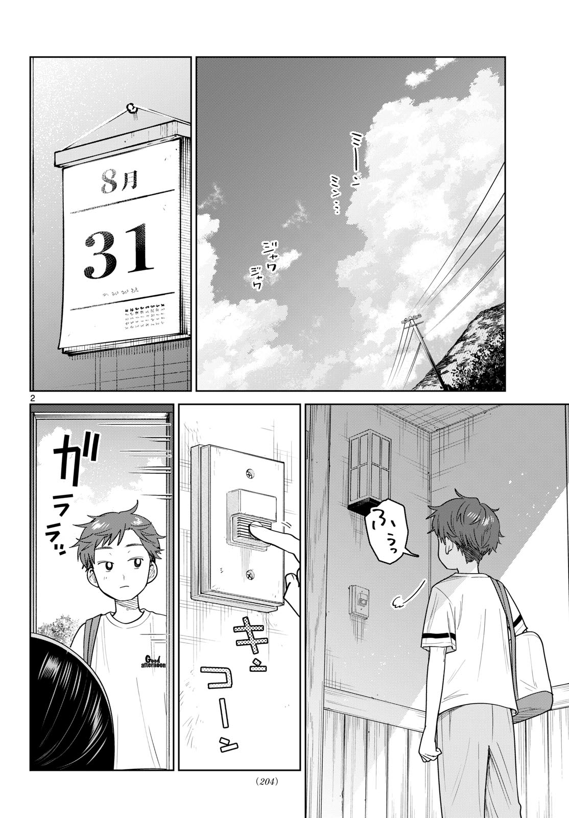 ふたりバス Chap 36 - Next Chap 37